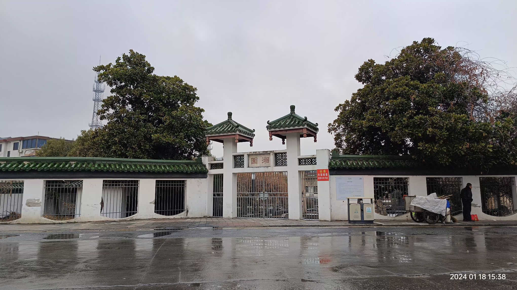 湘园旅行图片 1