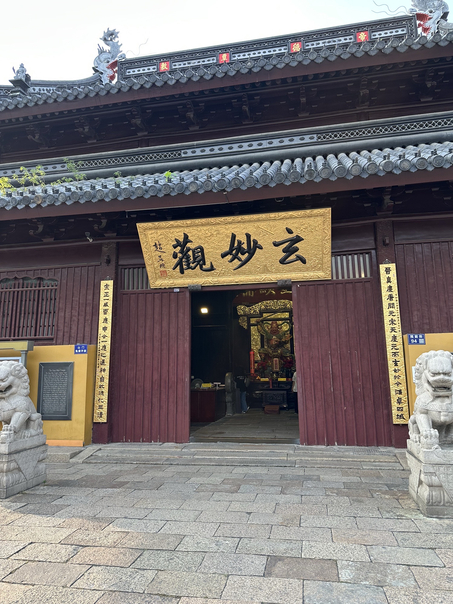 玄妙观实景照片