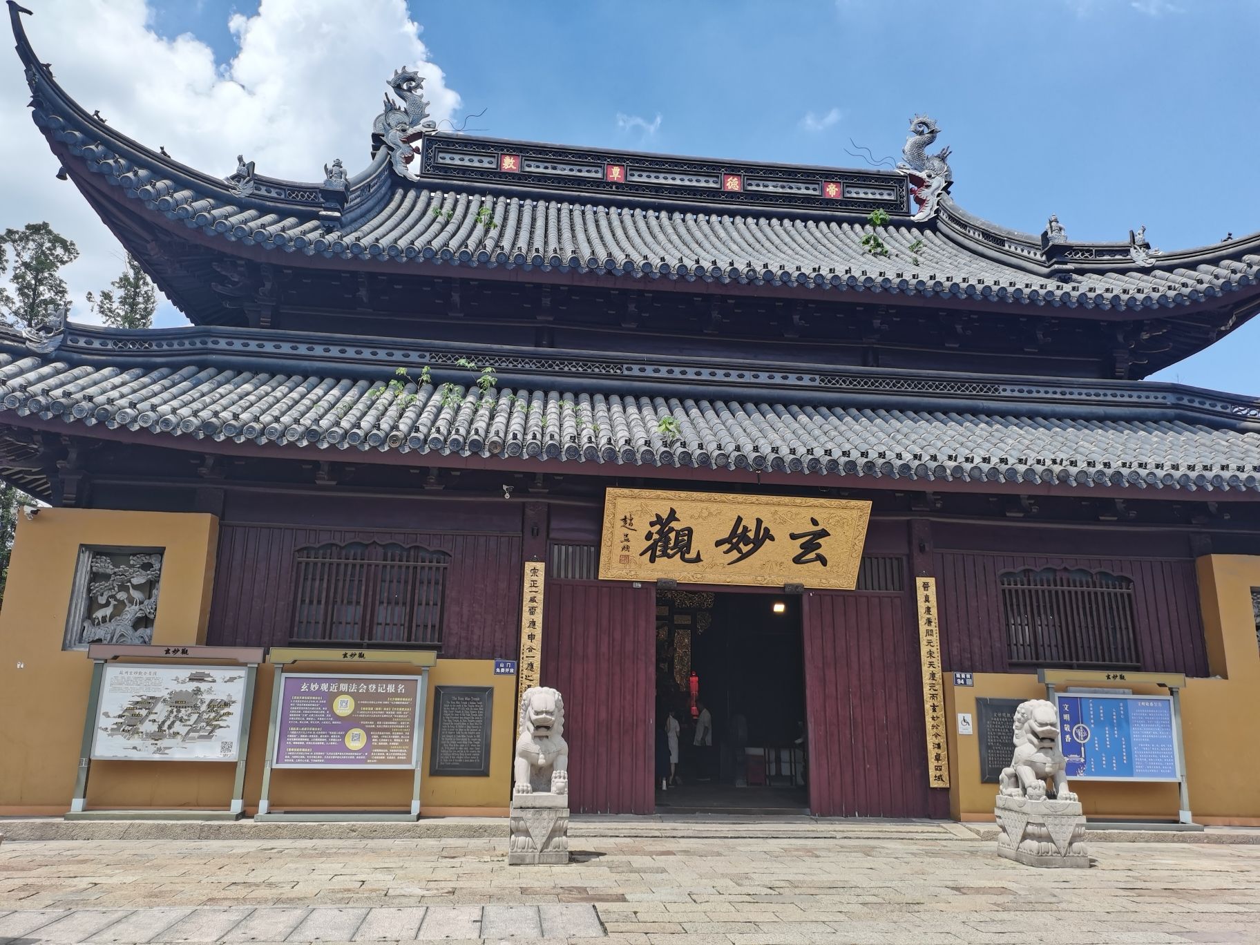 Xuanmiao Temple