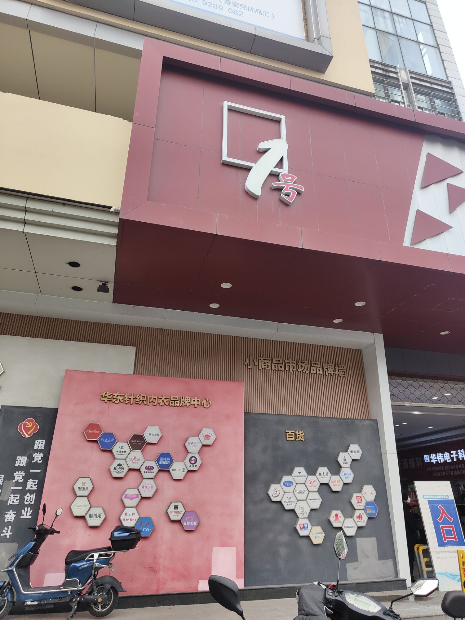 中国常熟服装城小商品市场