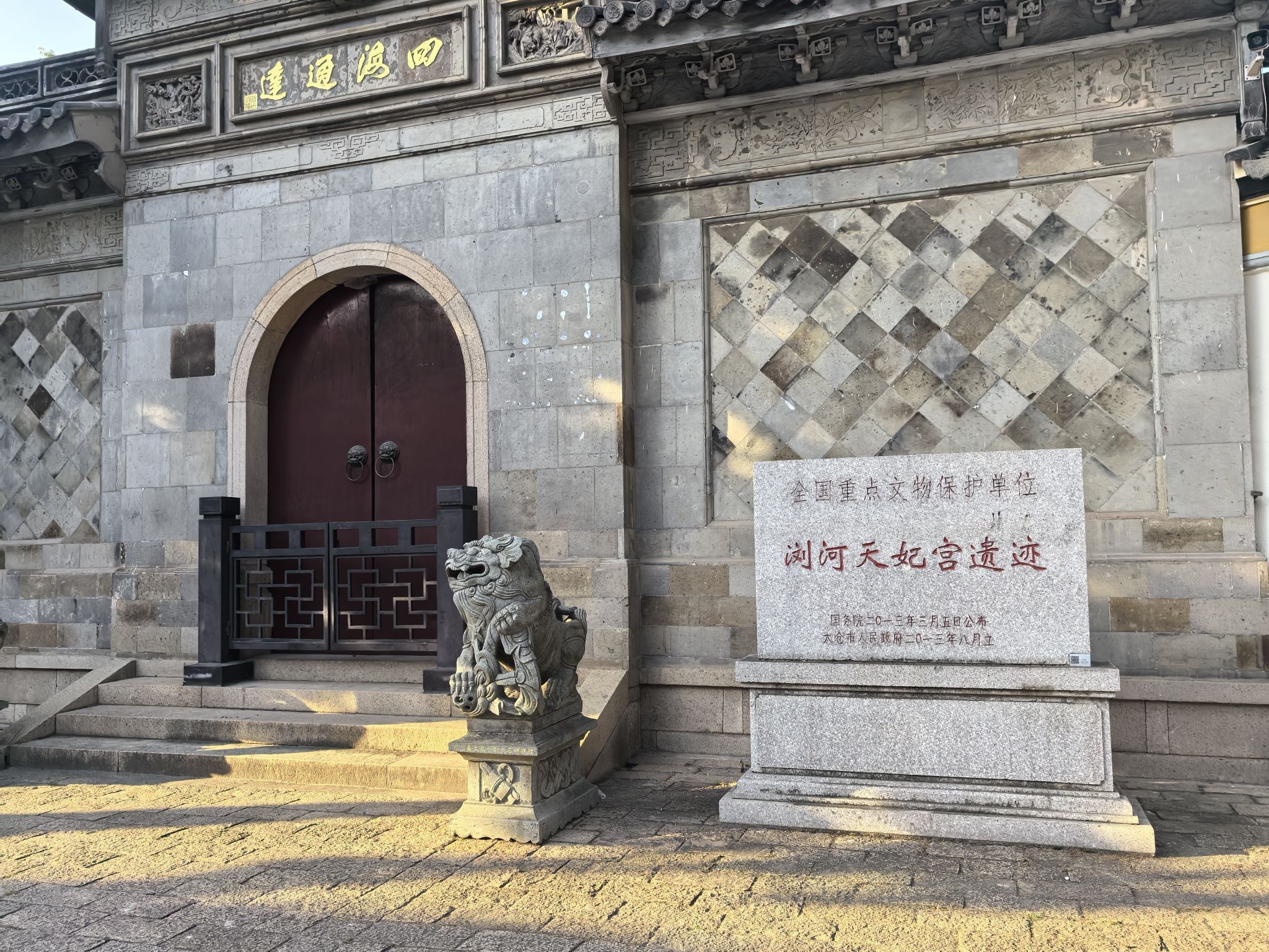 天妃宫实景照片