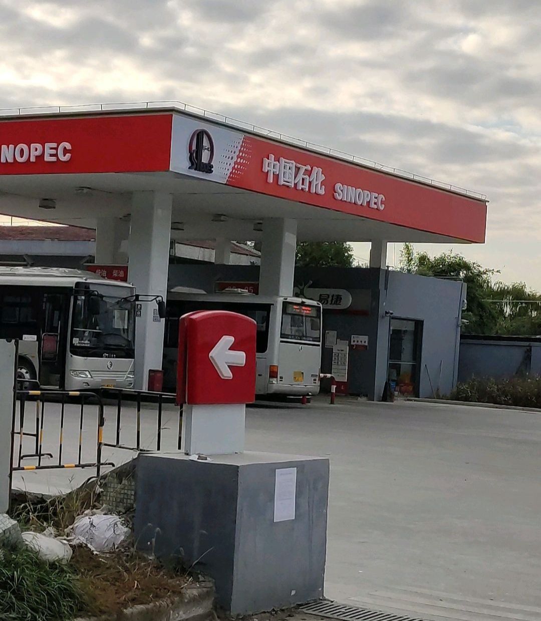 中国石化锦溪加油站