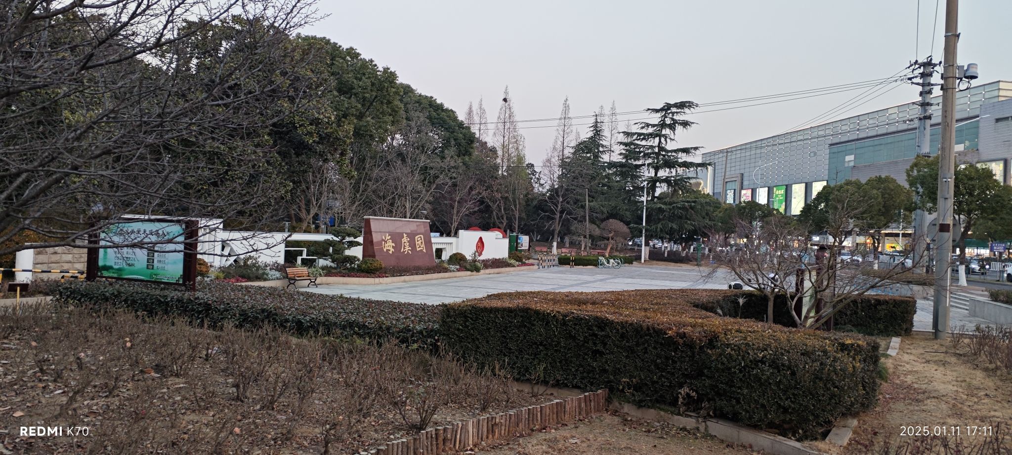 海虞园旅行图片 3