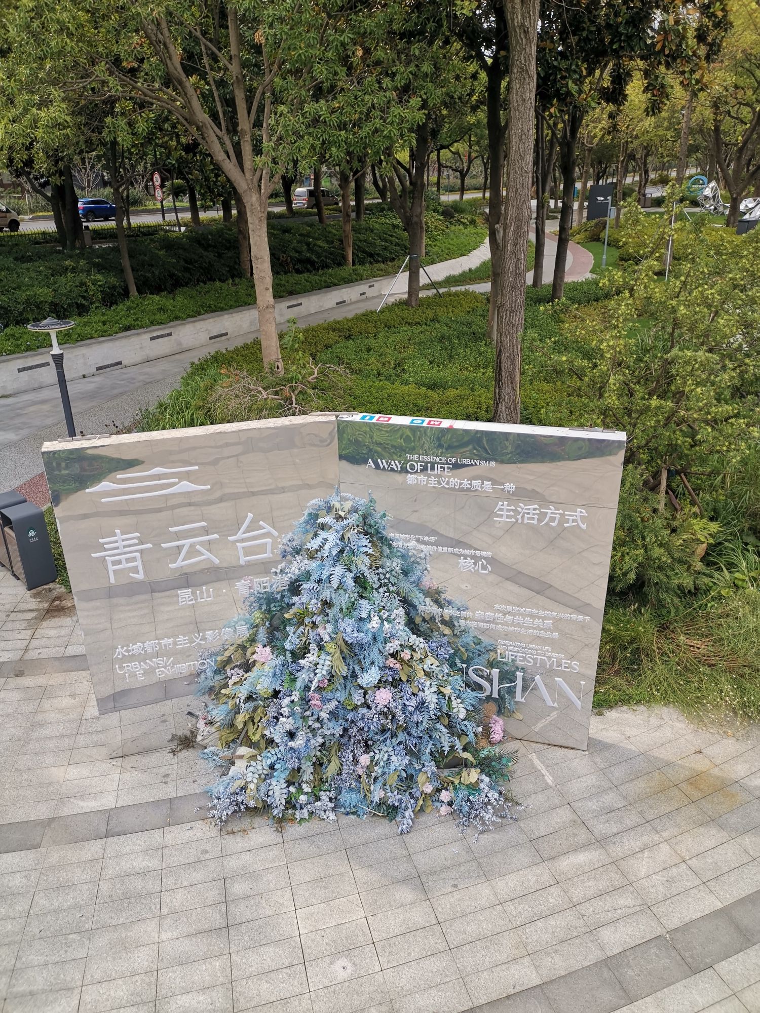 昆山城市公园旅行图片 2