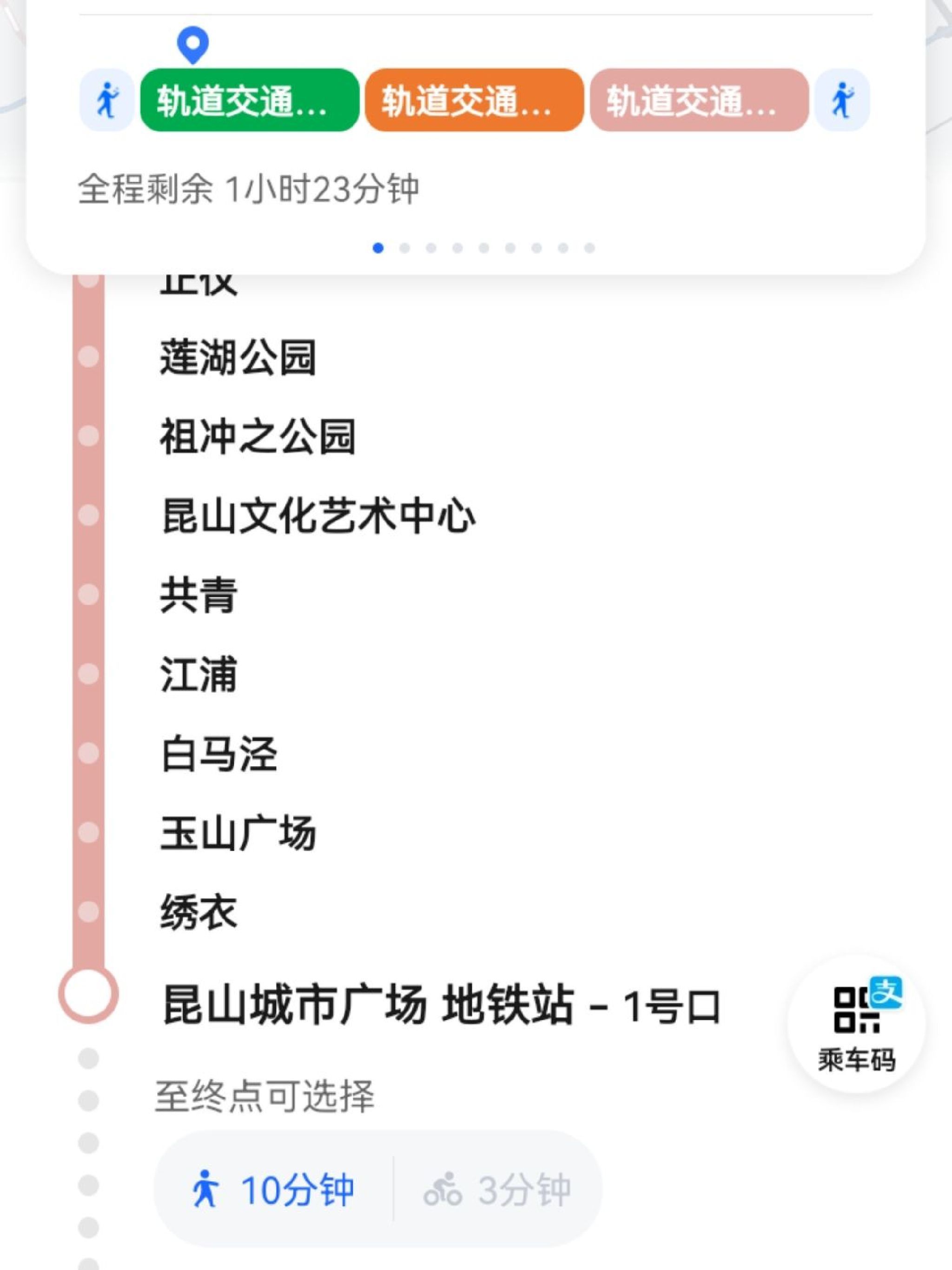昆山城市公园旅行图片 3