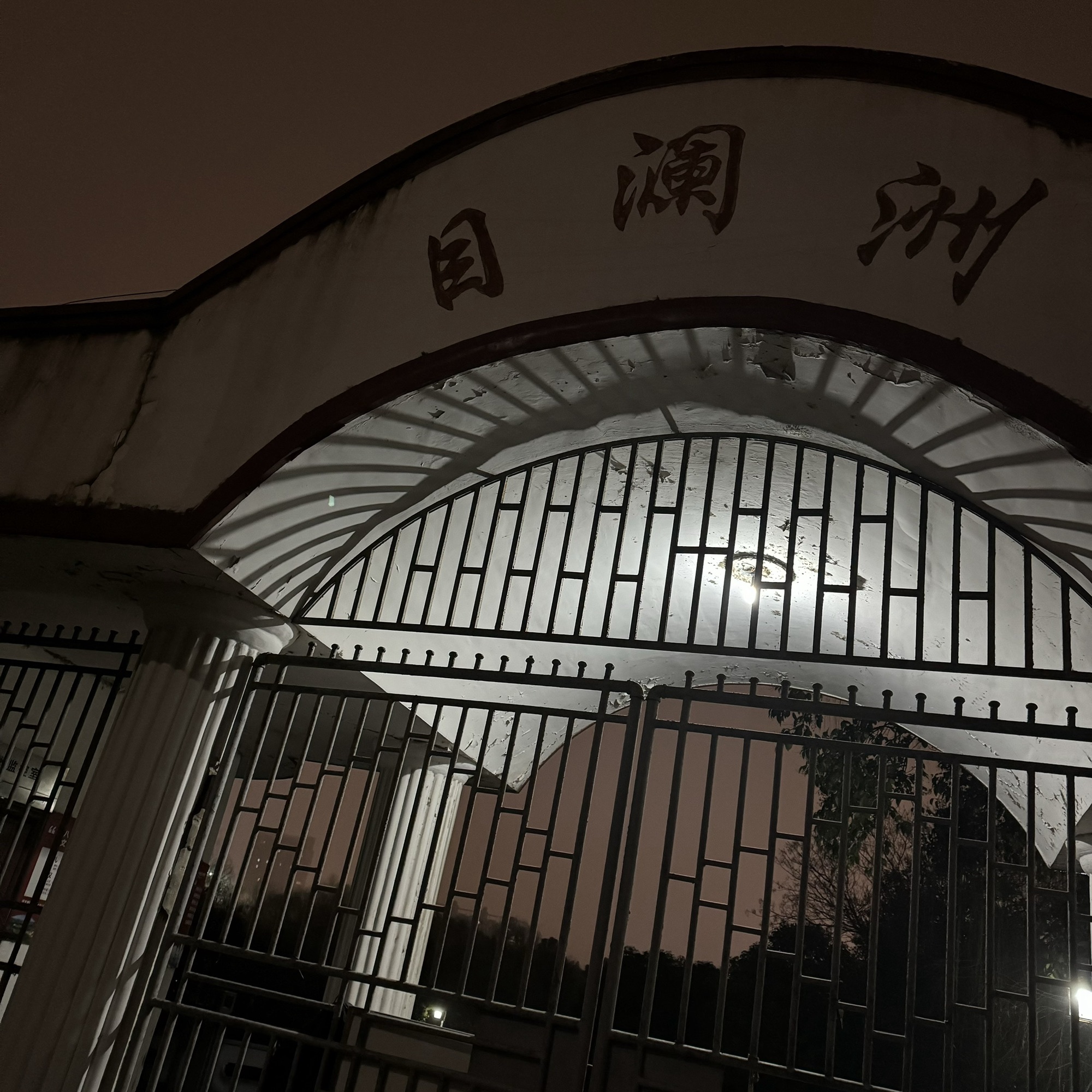 目澜洲旅行图片 1