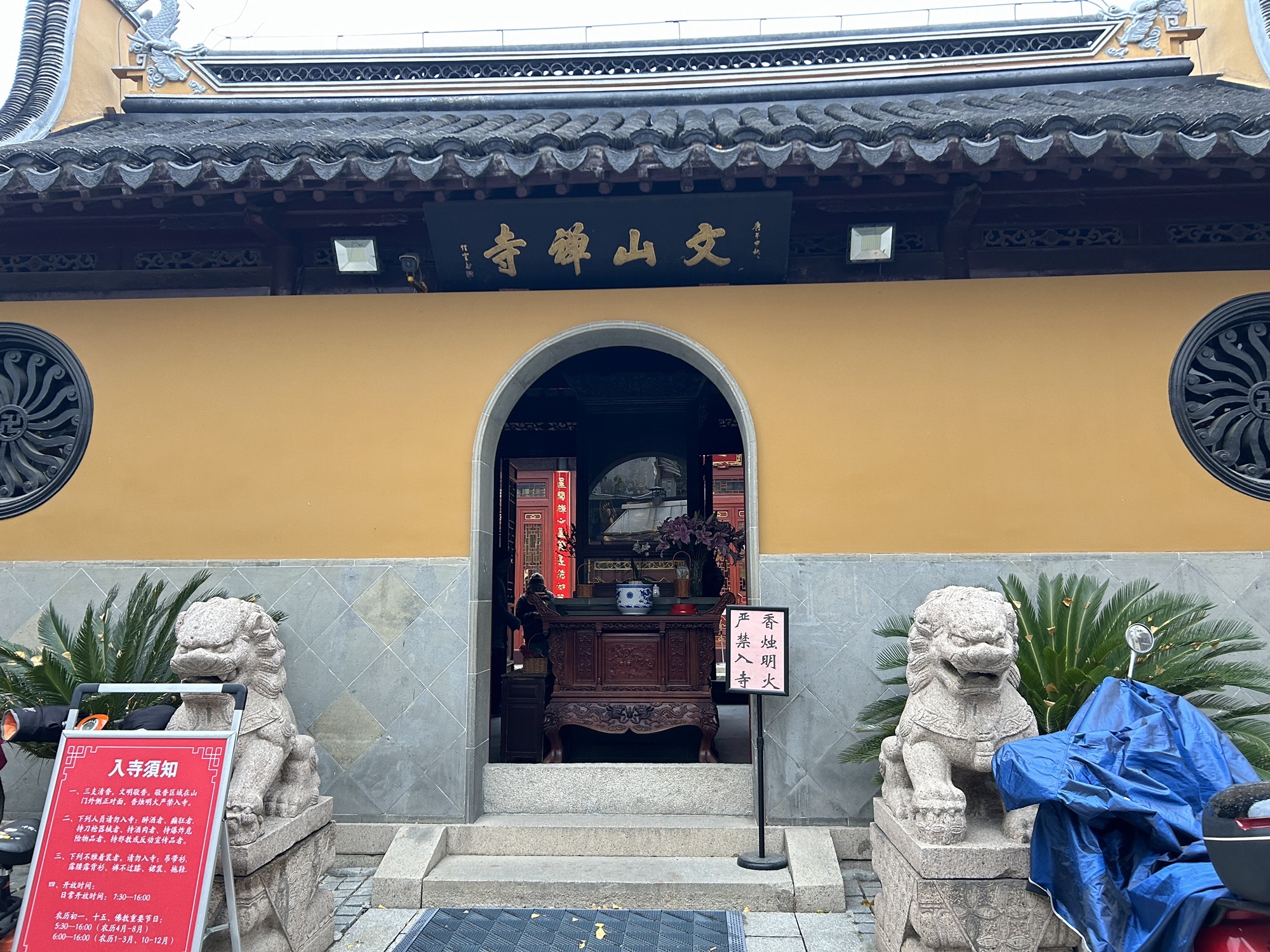 文山禅寺实景照片