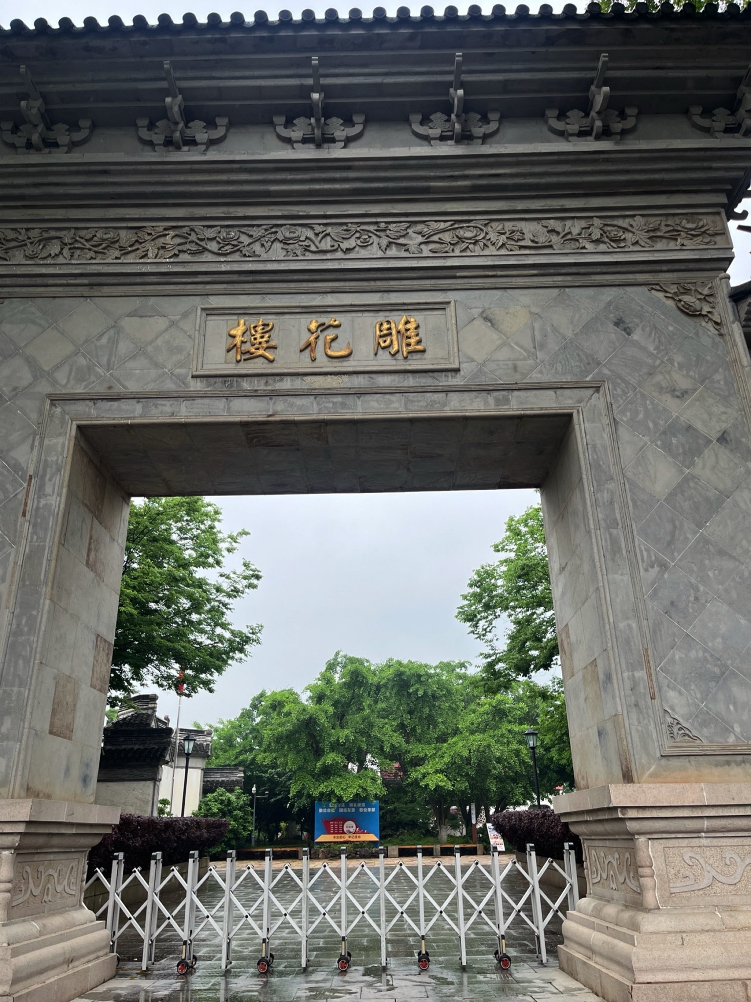 雕花楼旅行图片 1