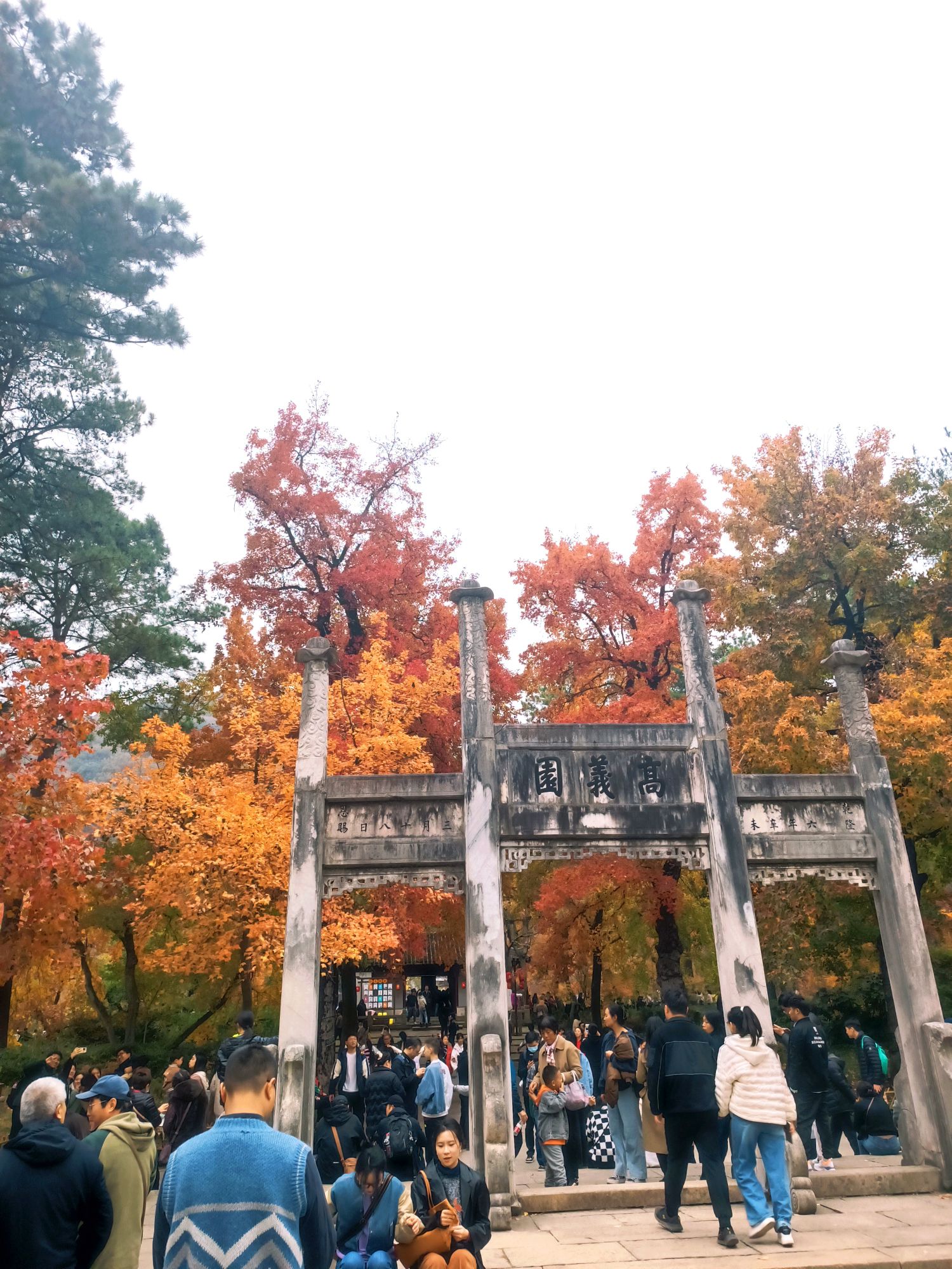天平山风景名胜区旅行图片 1