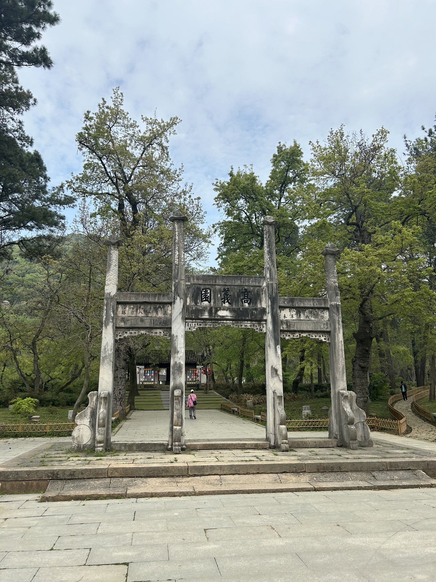 天平山风景名胜区旅行图片 3