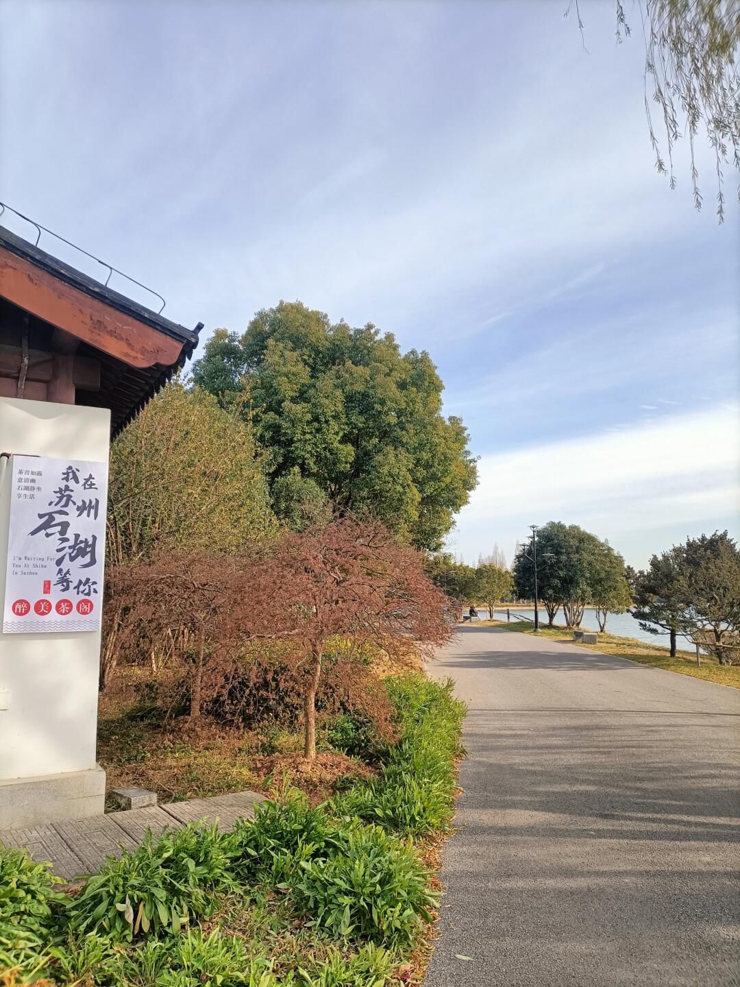 石湖景区旅行图片 3
