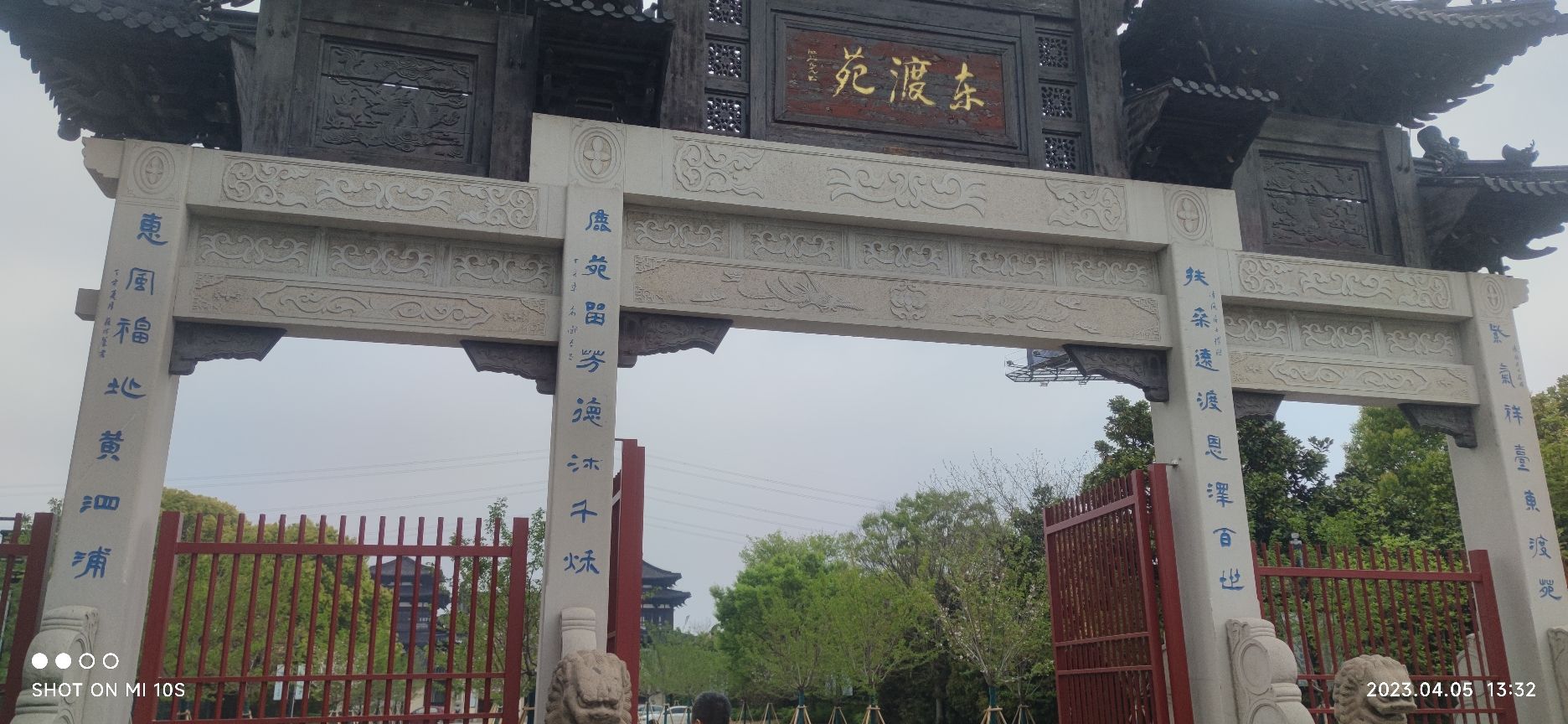 东渡苑景区旅行图片 3