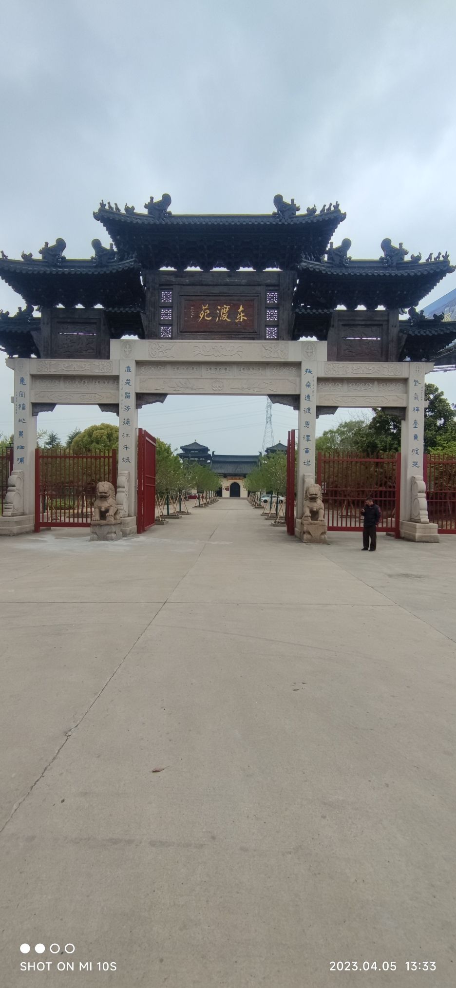 东渡苑景区旅行图片 2