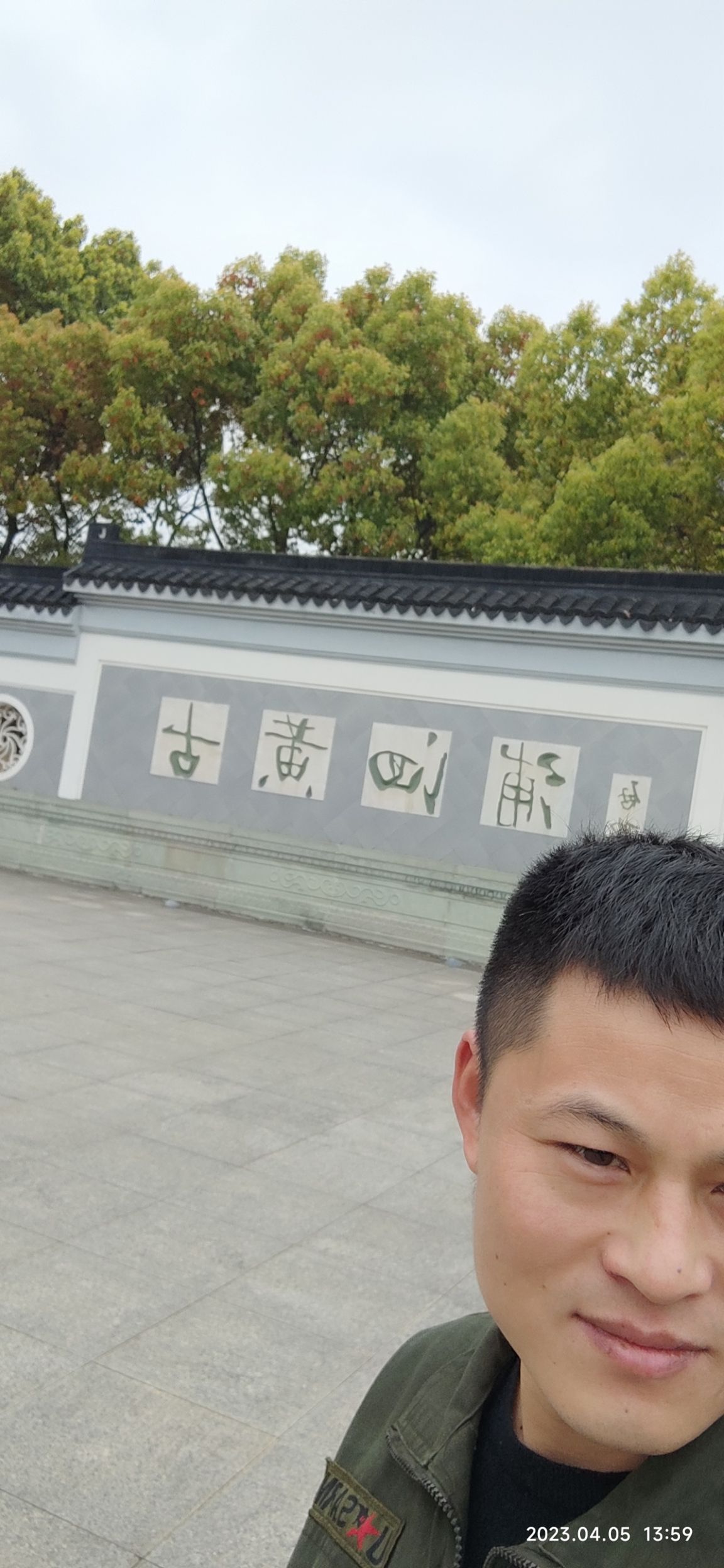 东渡苑景区旅行图片