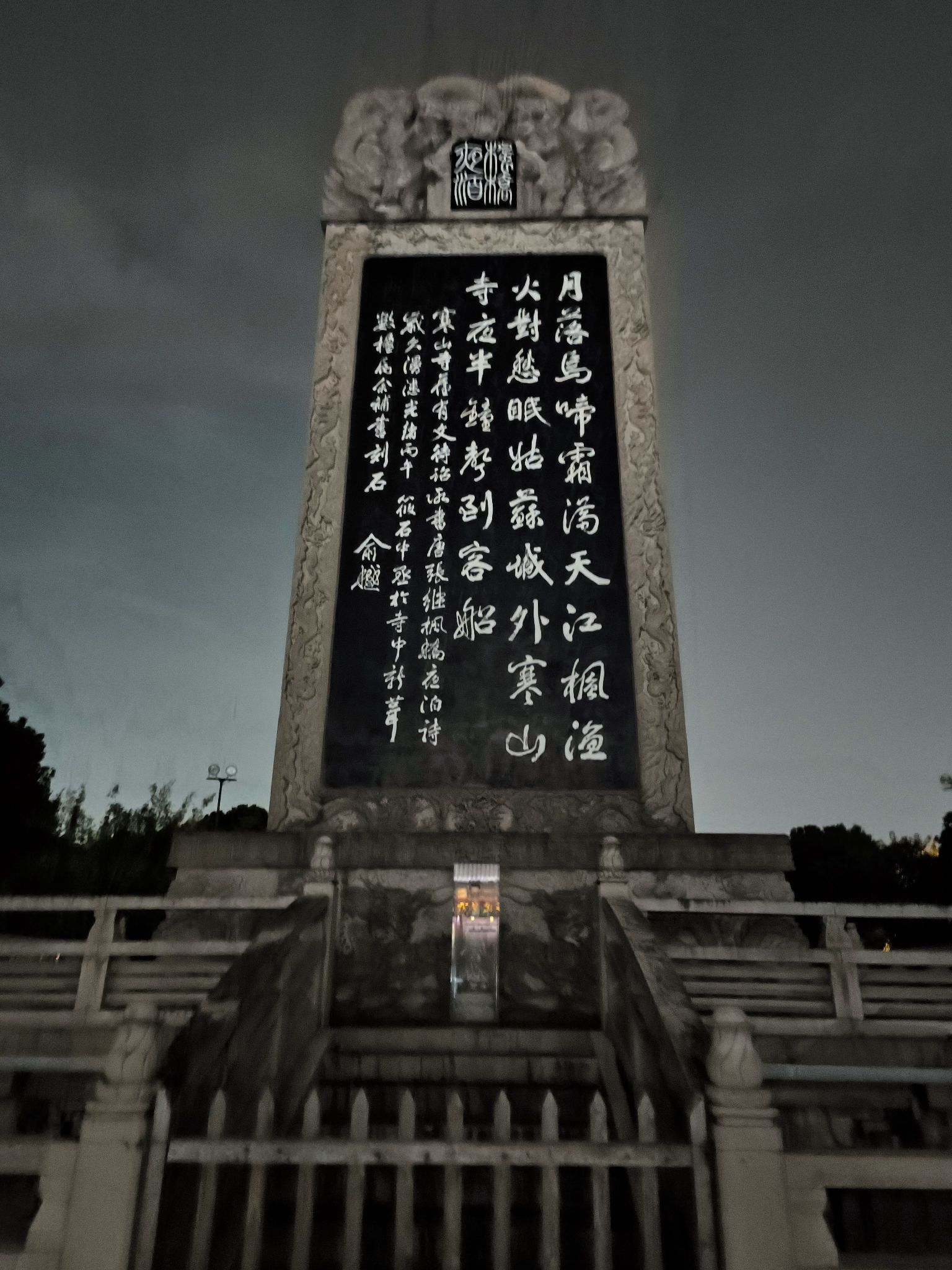 苏州市枫桥风景名胜区旅行图片 2