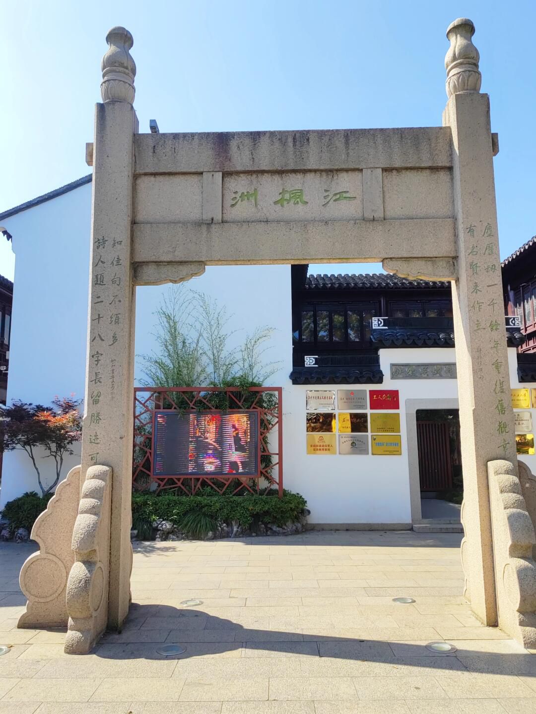 苏州市枫桥风景名胜区旅行图片 3