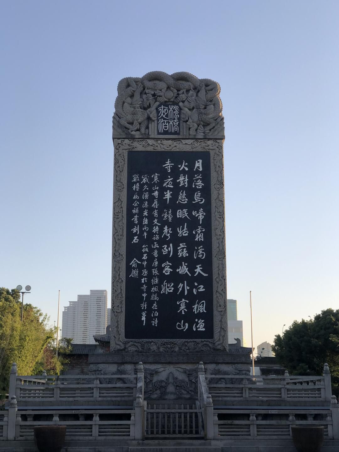 苏州市枫桥风景名胜区旅行图片 2