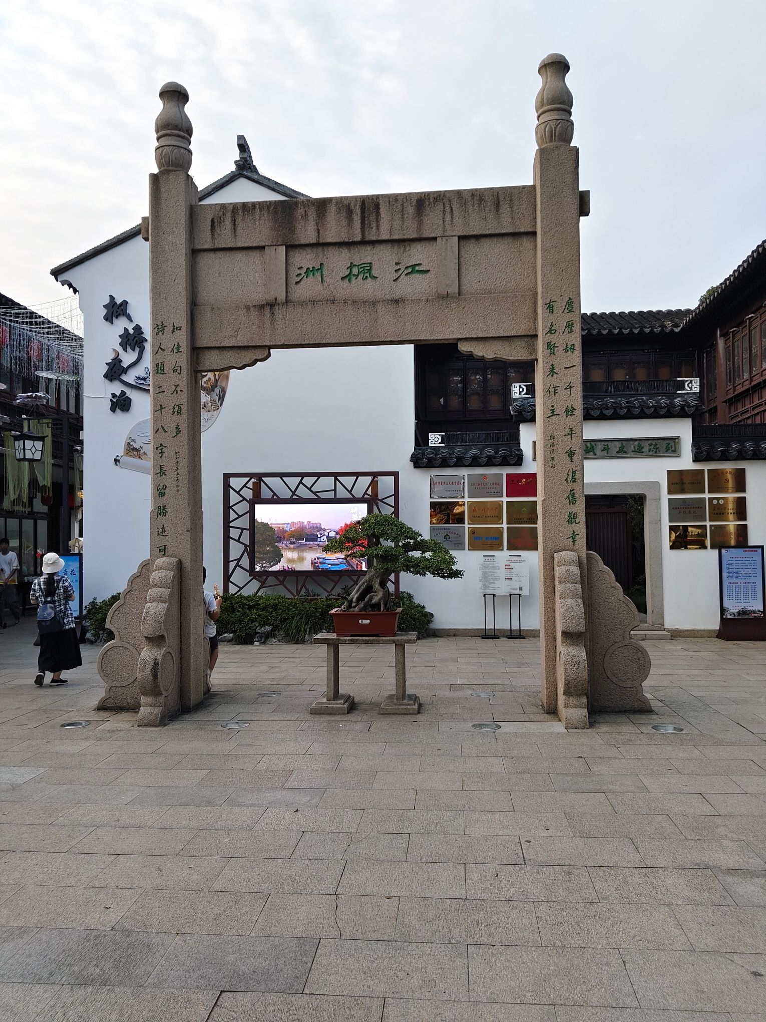 苏州市枫桥风景名胜区旅行图片 3