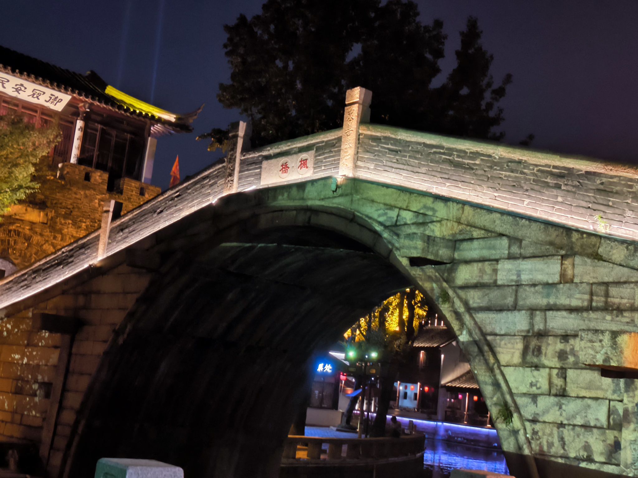 苏州市枫桥风景名胜区旅行图片 3