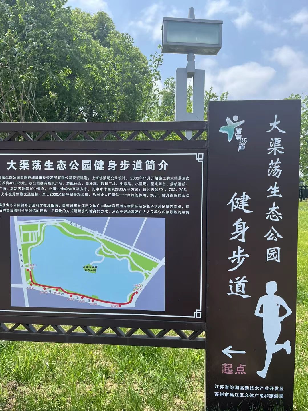 大渠荡生态公园
