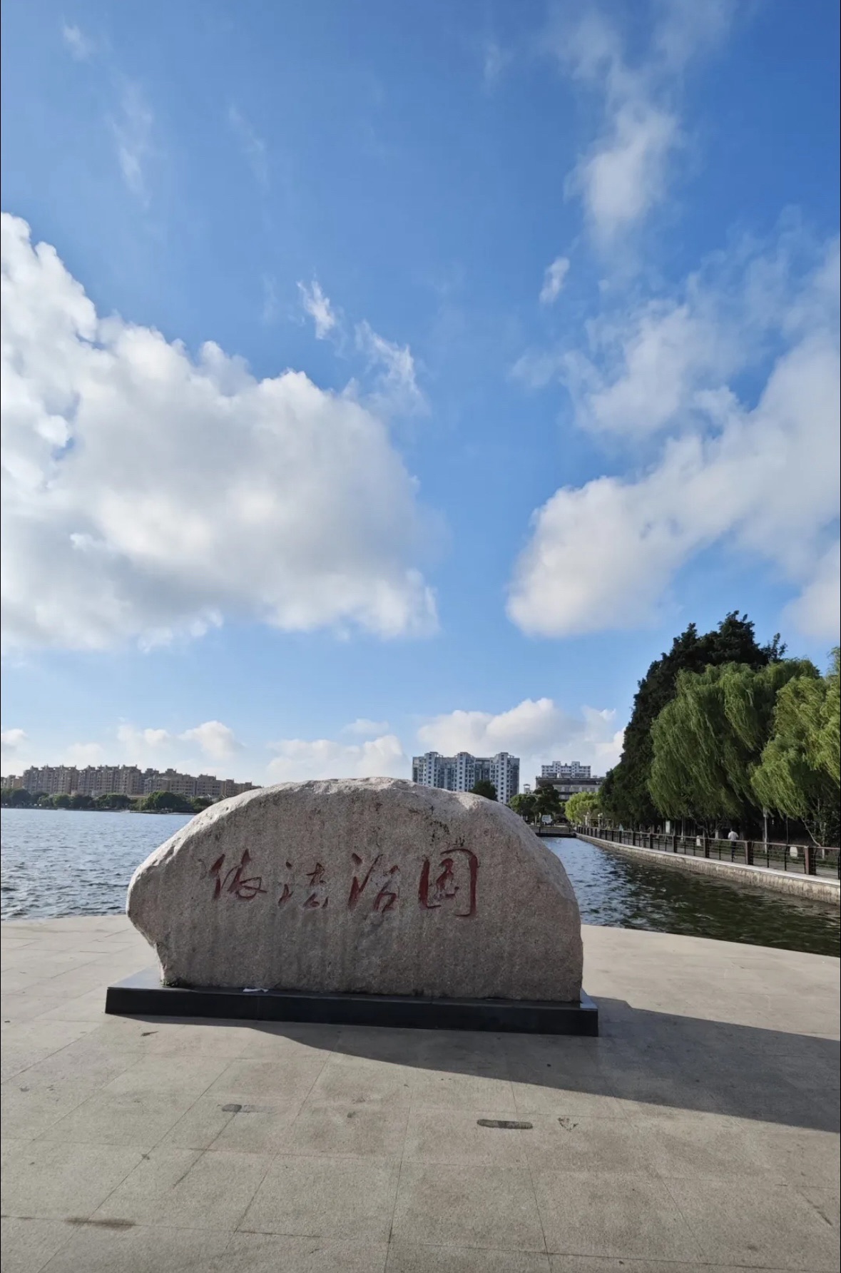 大渠荡生态公园旅行图片 3