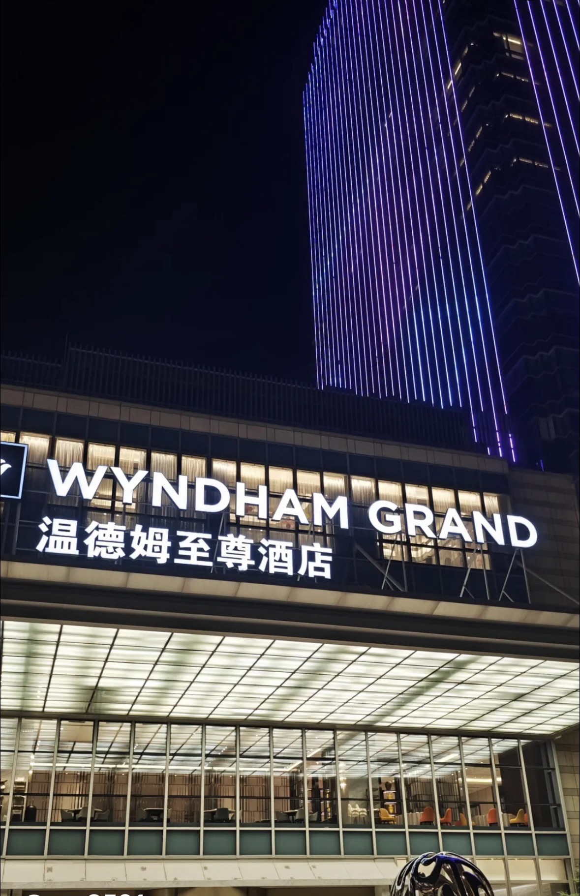 大渠荡生态公园旅行图片 1