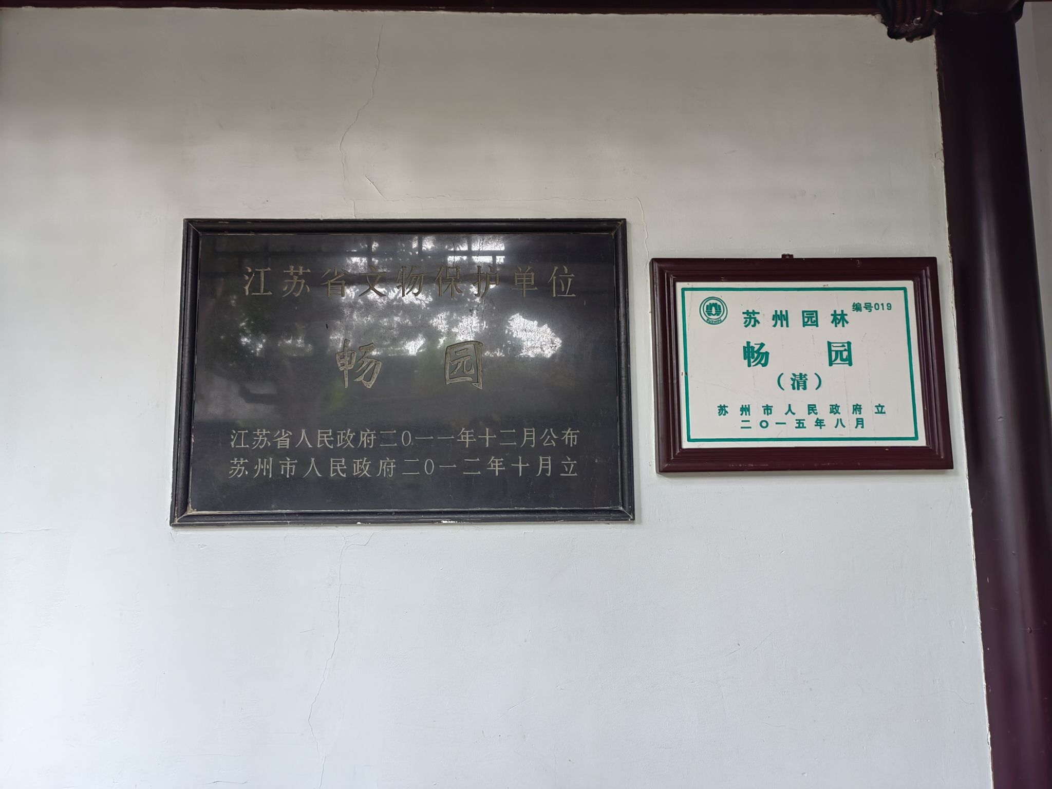 畅园旅行图片 1
