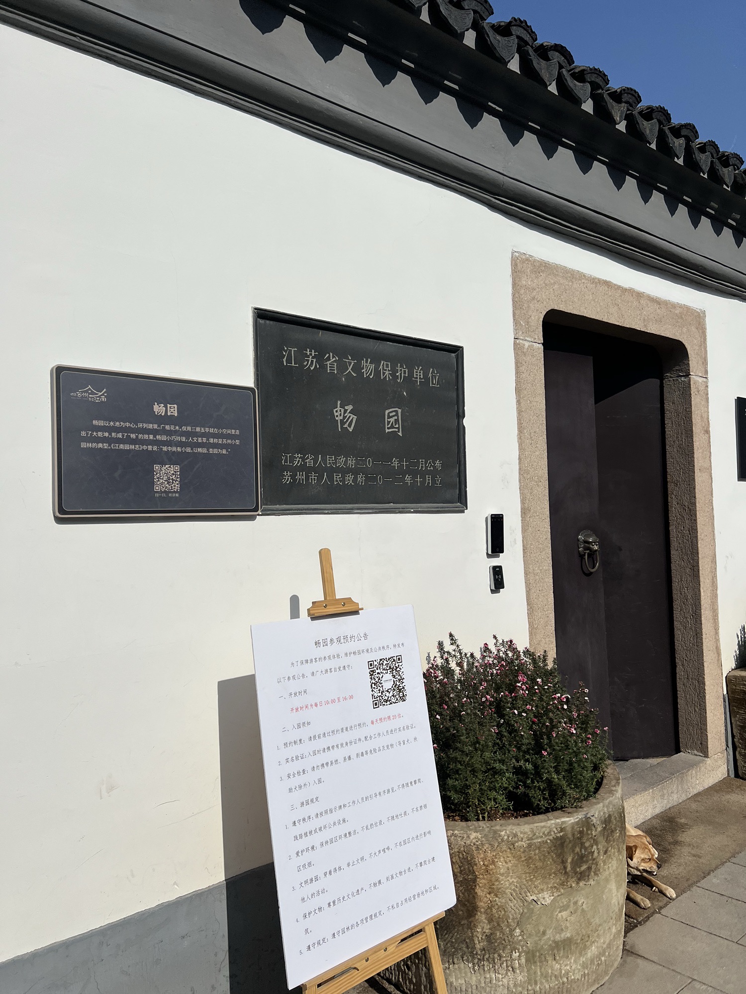 畅园旅行图片 3