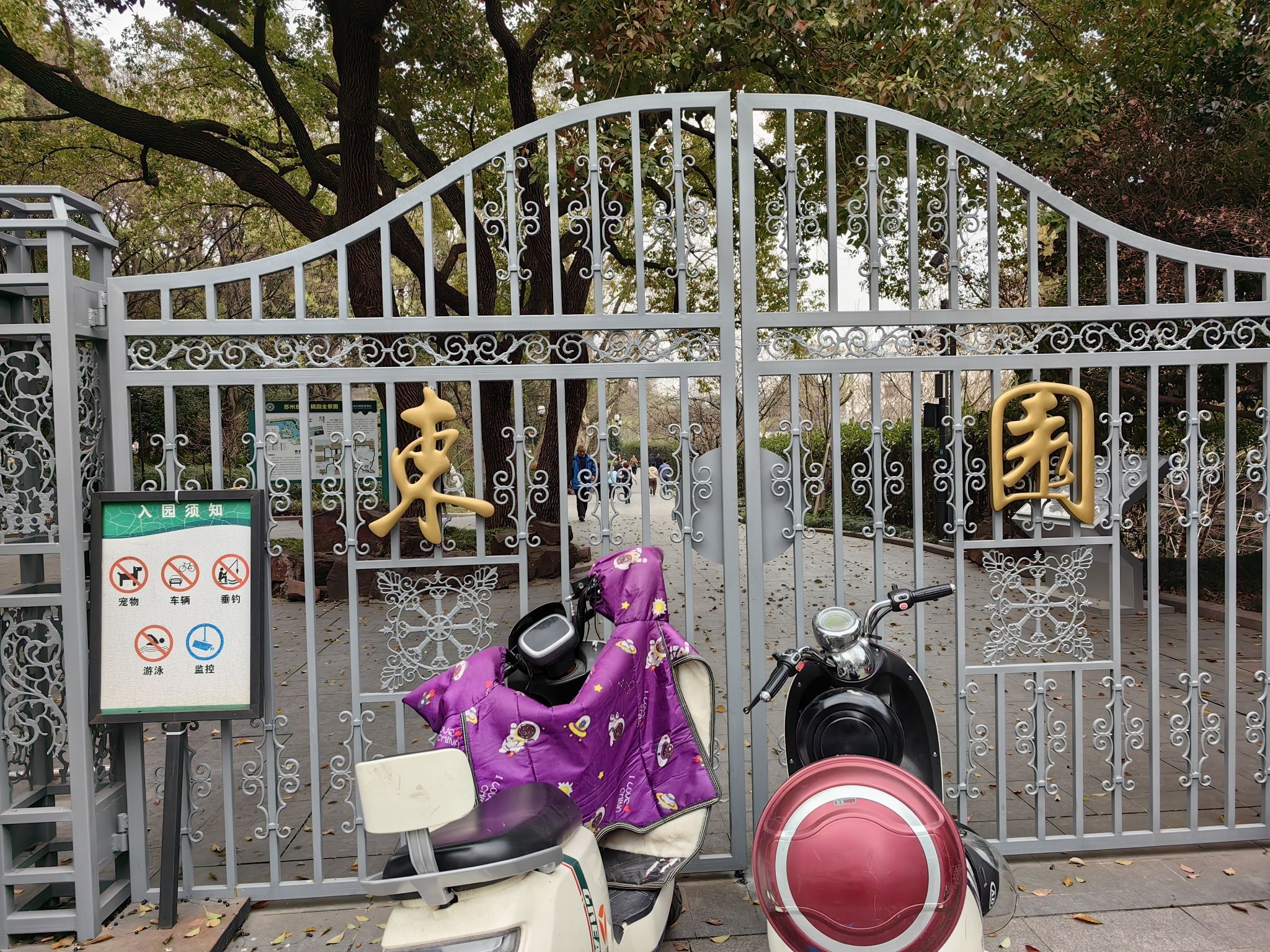 东园旅行图片 1