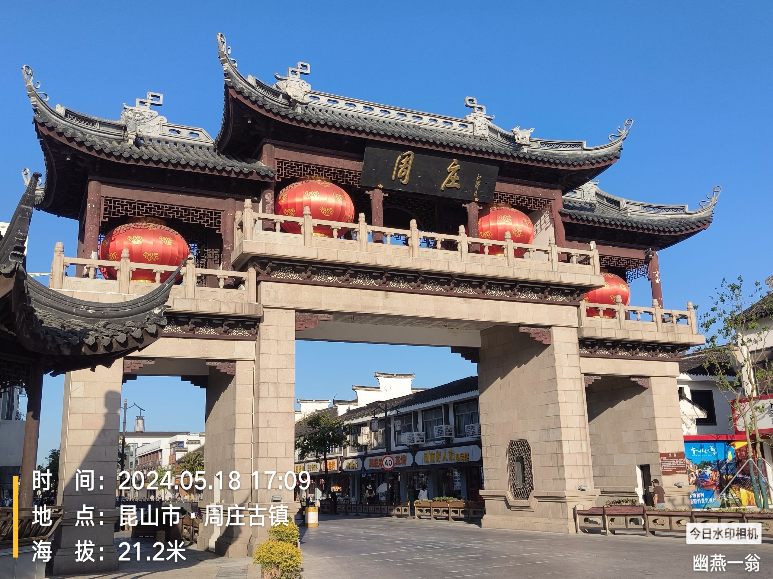 周庄古镇旅行图片 1