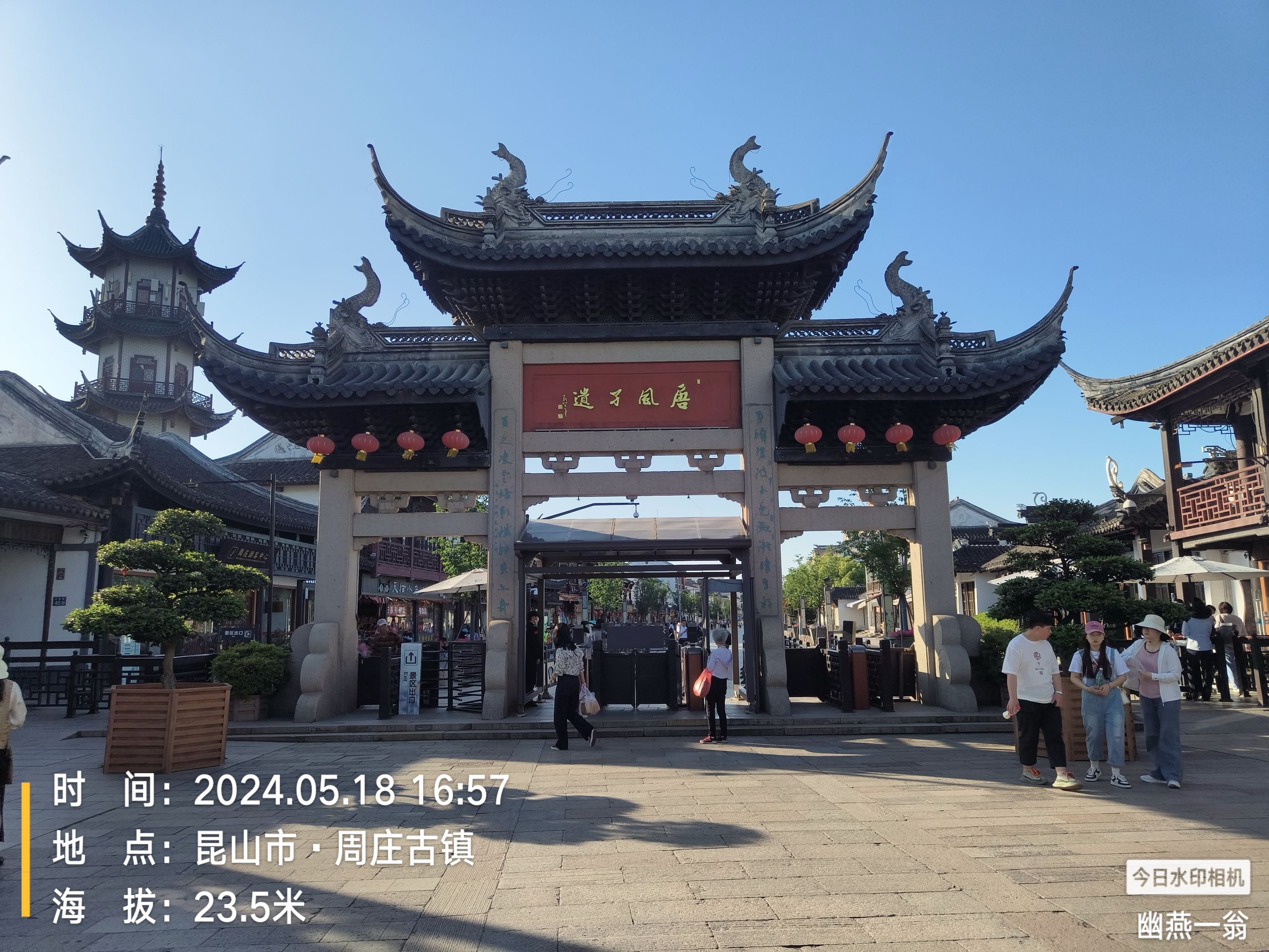 周庄古镇旅行图片 3