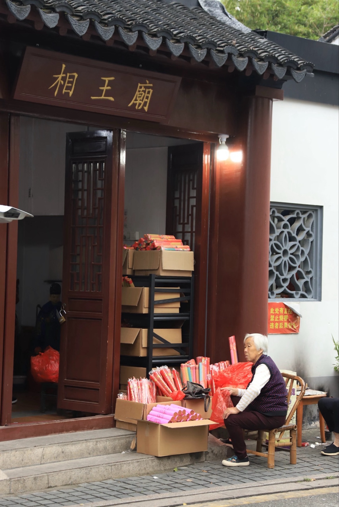 相王庙实景照片