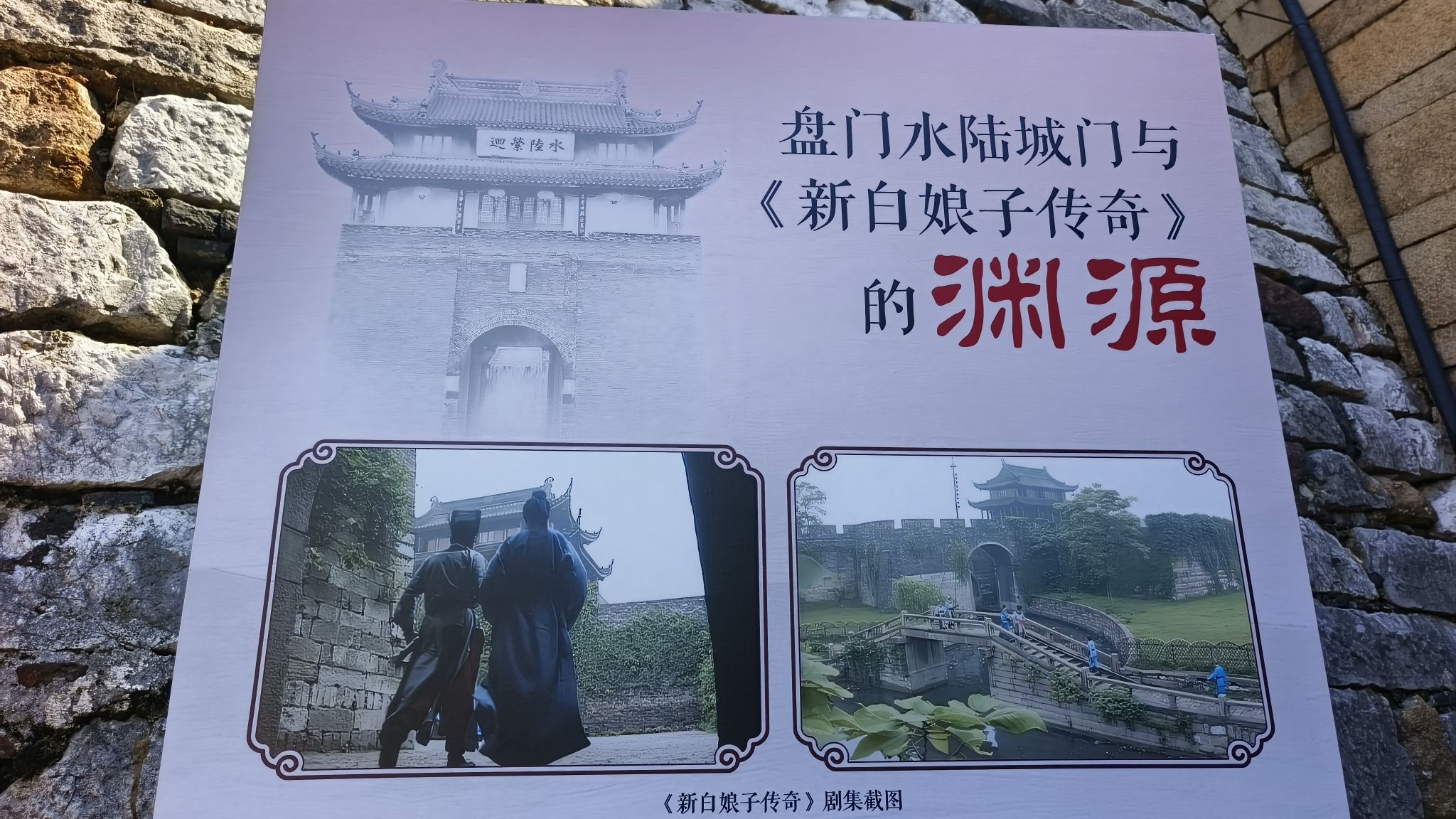 盘门景区旅行图片 3