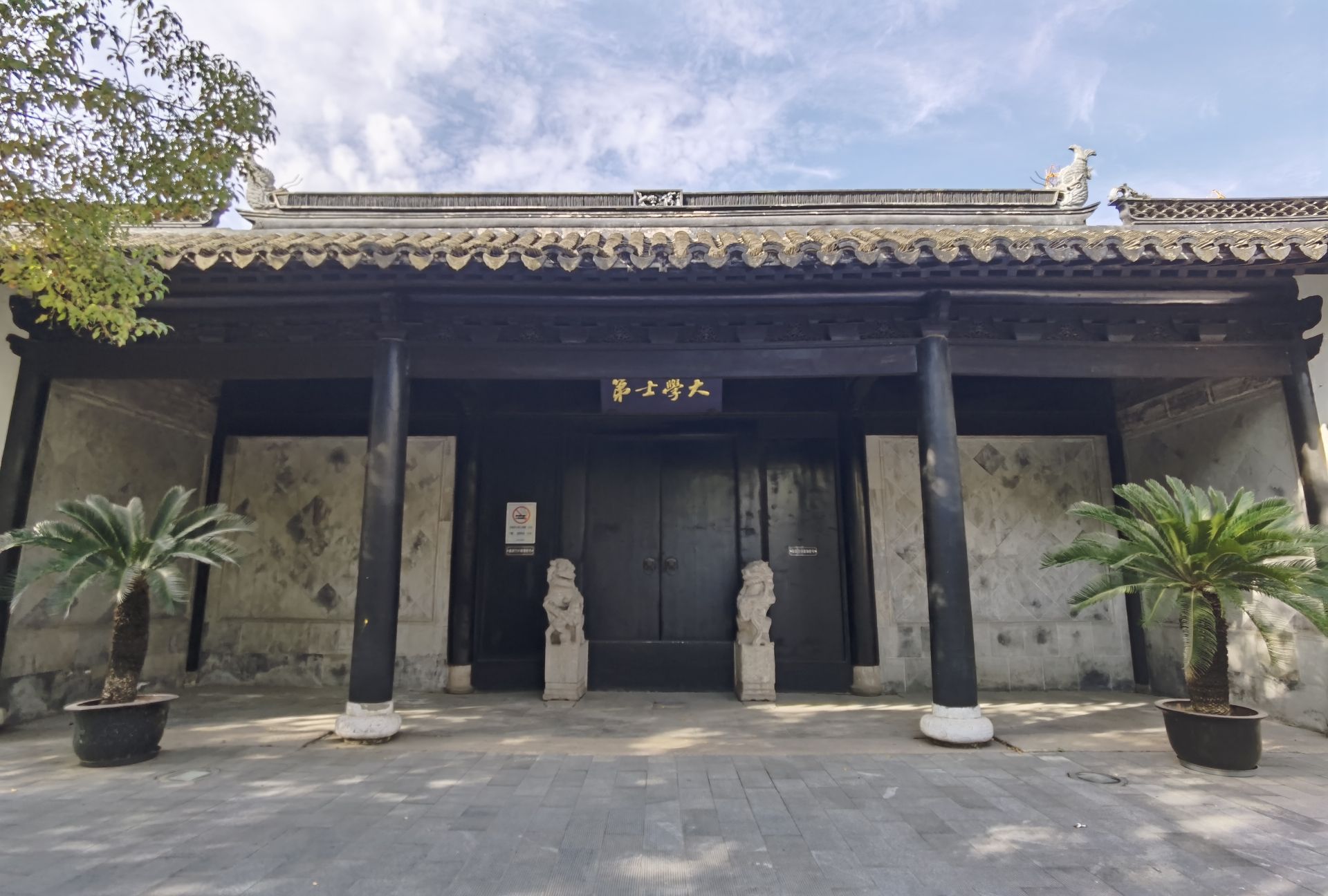 王锡爵故居及赵孟頫书法碑旅行图片 3