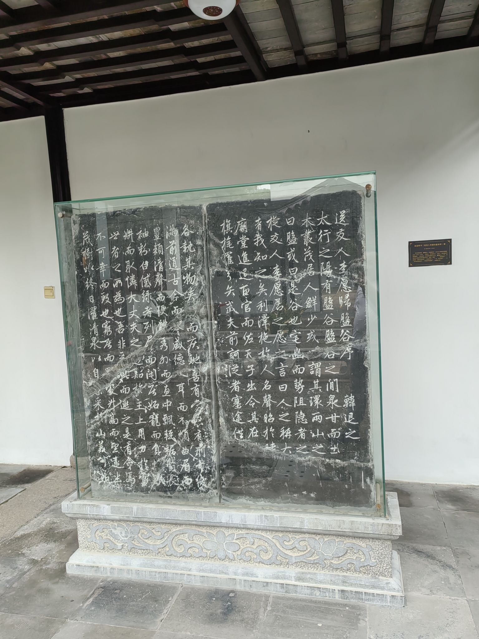 王锡爵故居及赵孟頫书法碑旅行图片 3