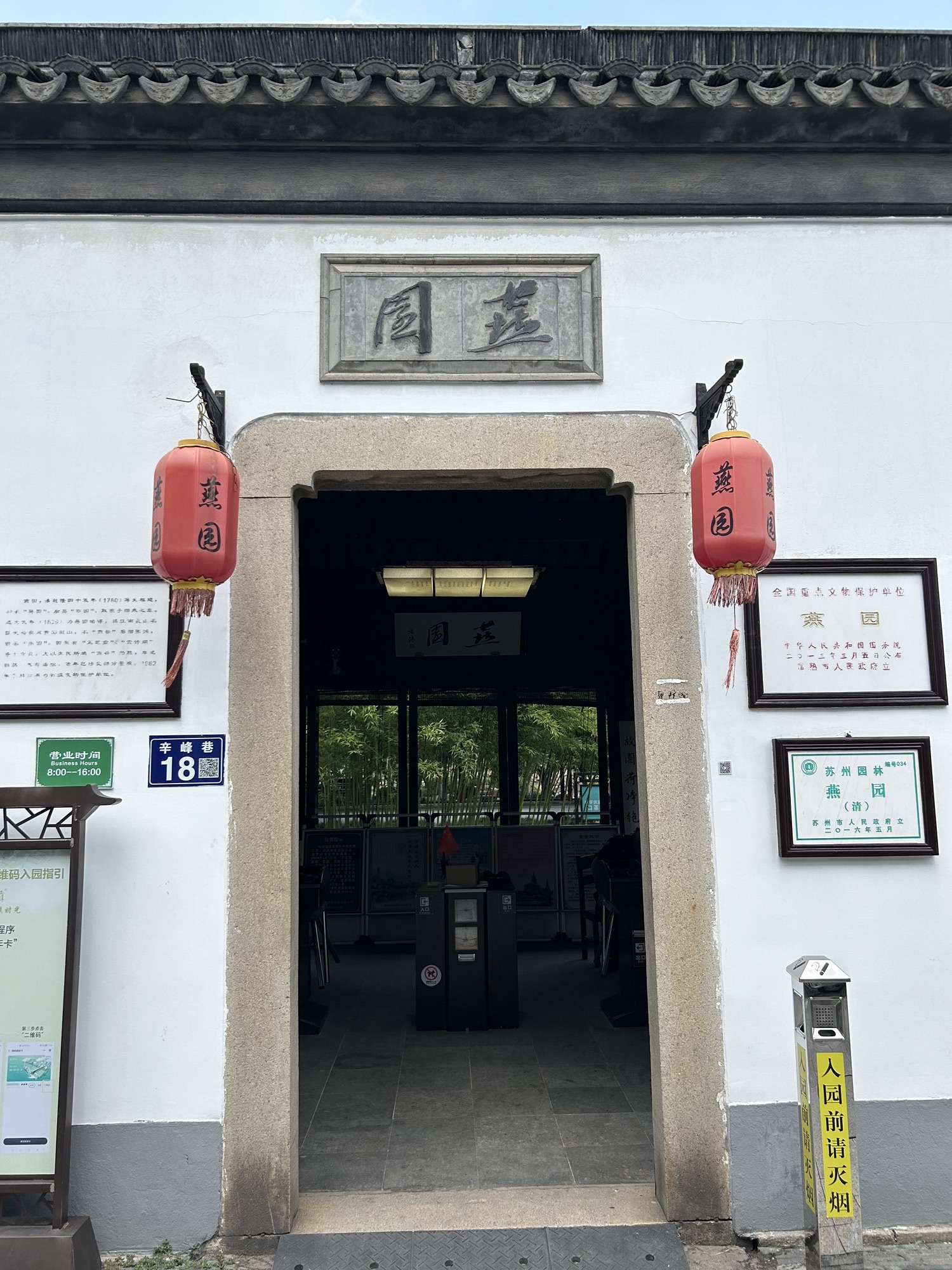 燕园旅行图片 1