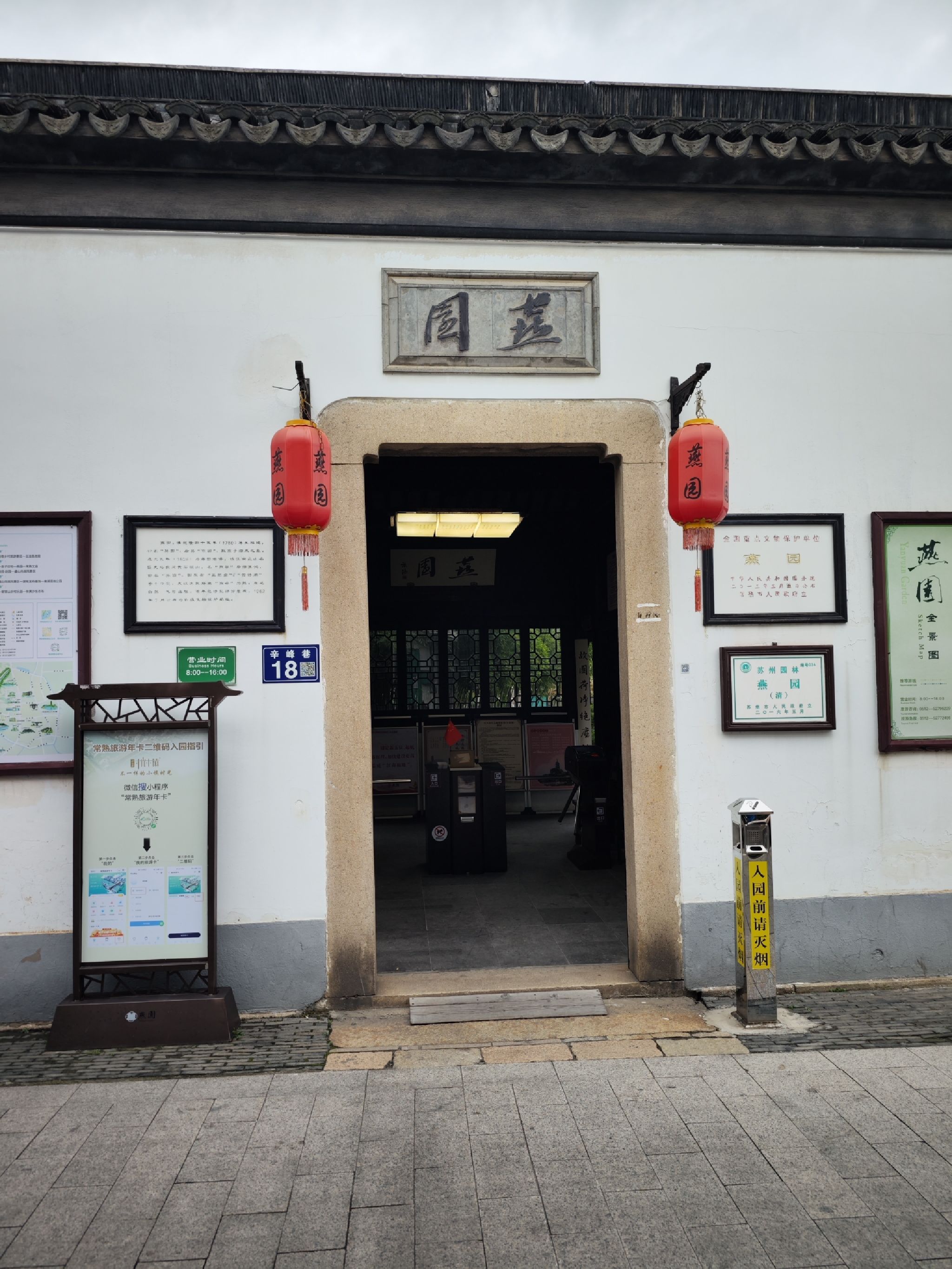 燕园旅行图片 1