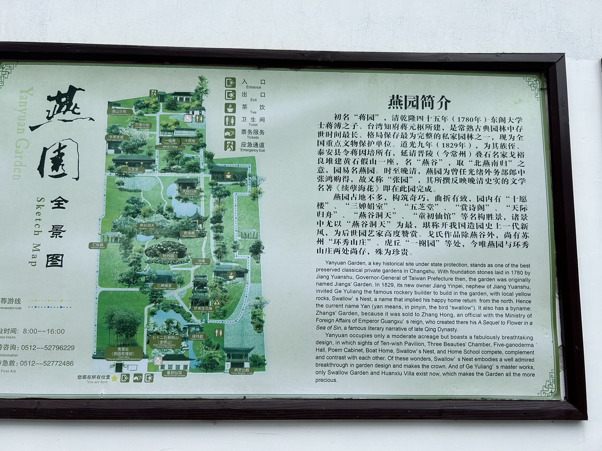 燕园旅行图片 2