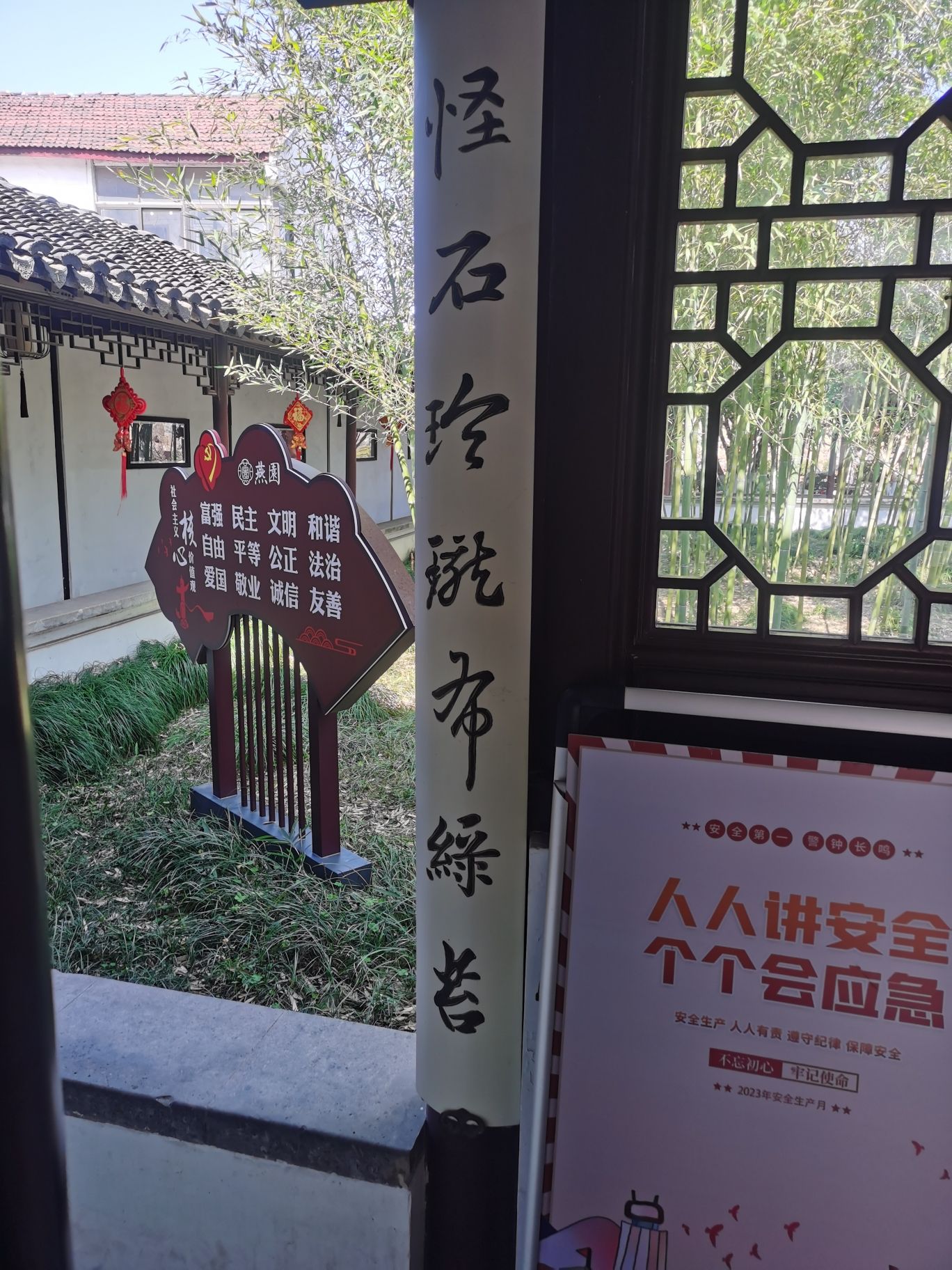 燕园旅行图片 3