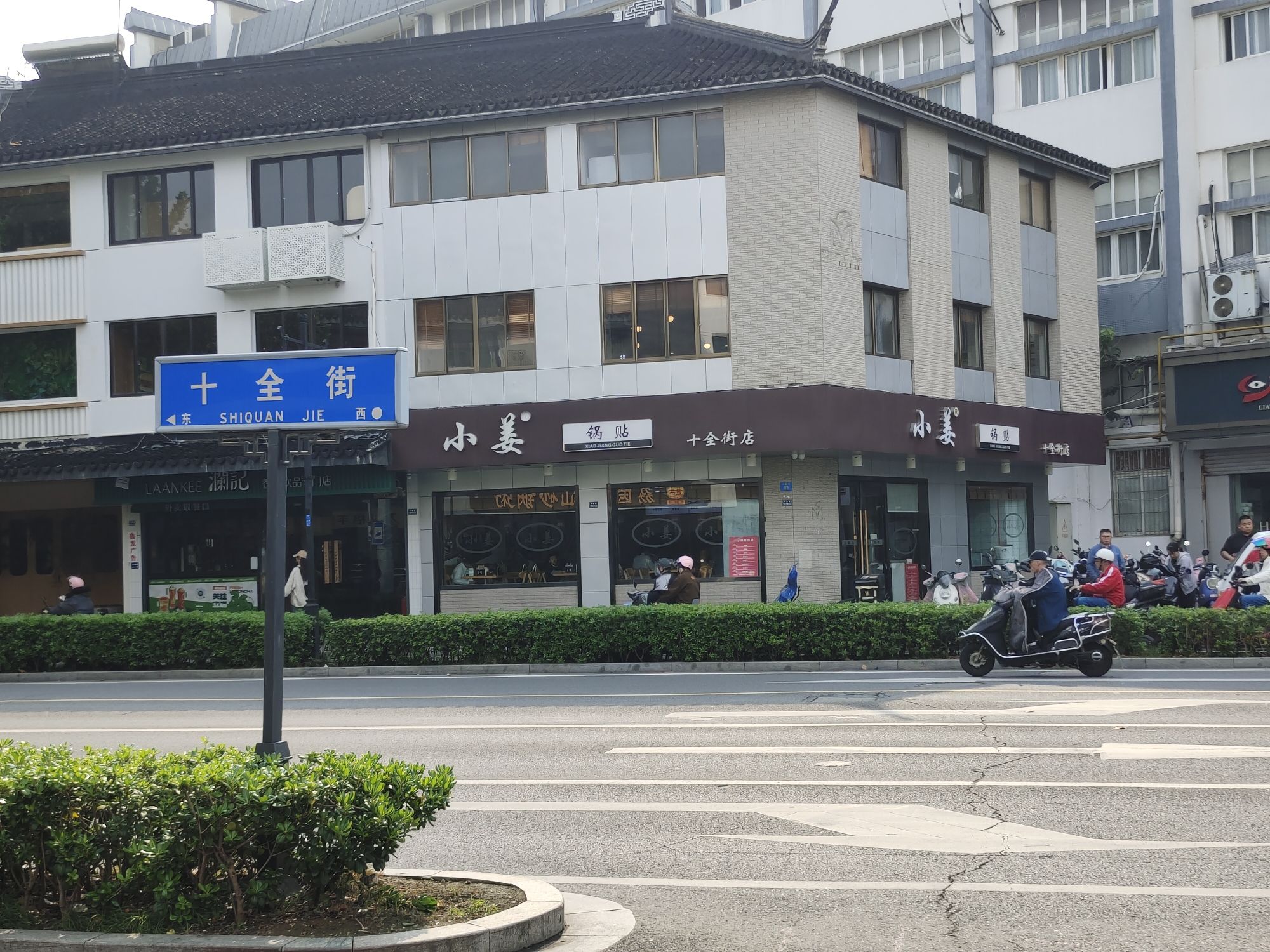 十全街现场照片 3