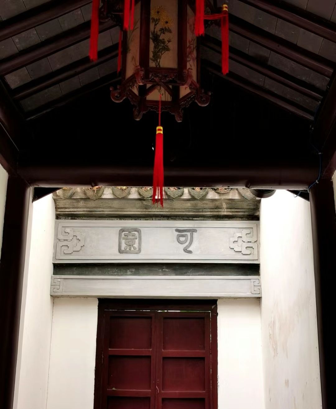 可园旅行图片 1