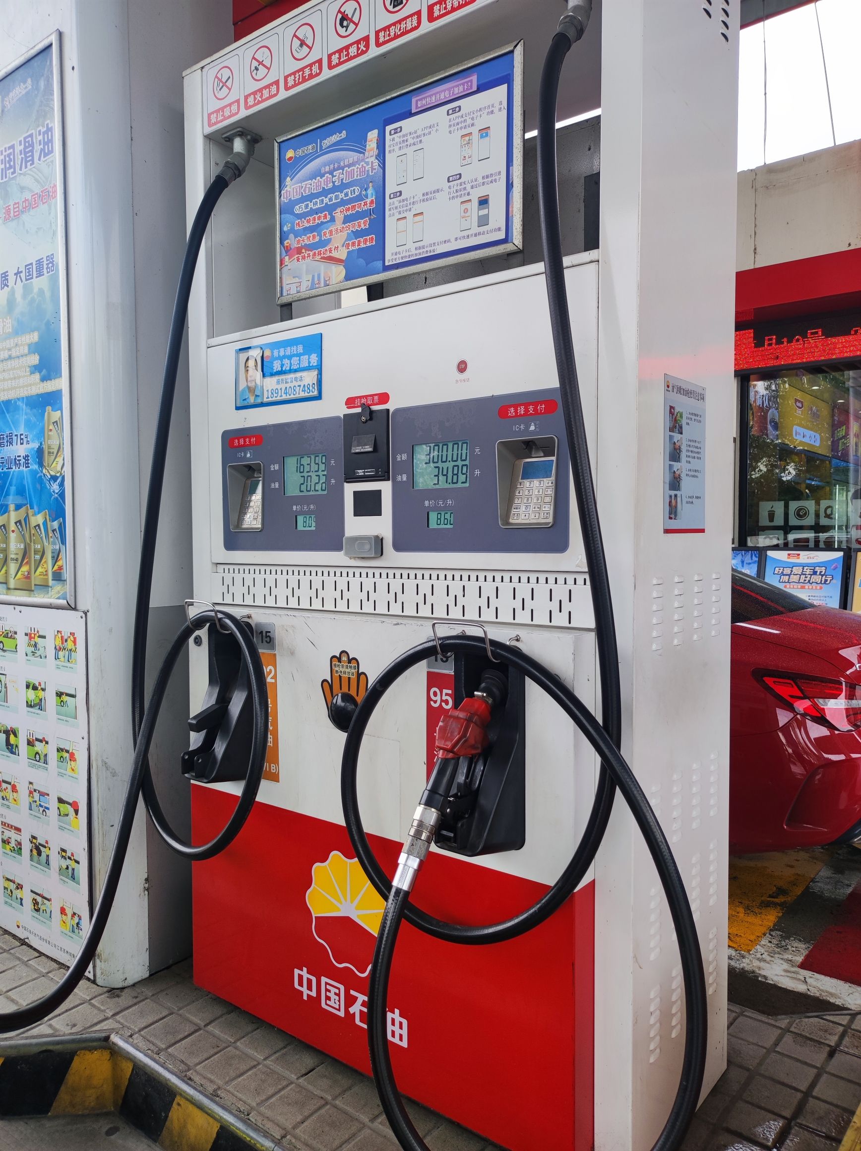 中国石油东门加油站