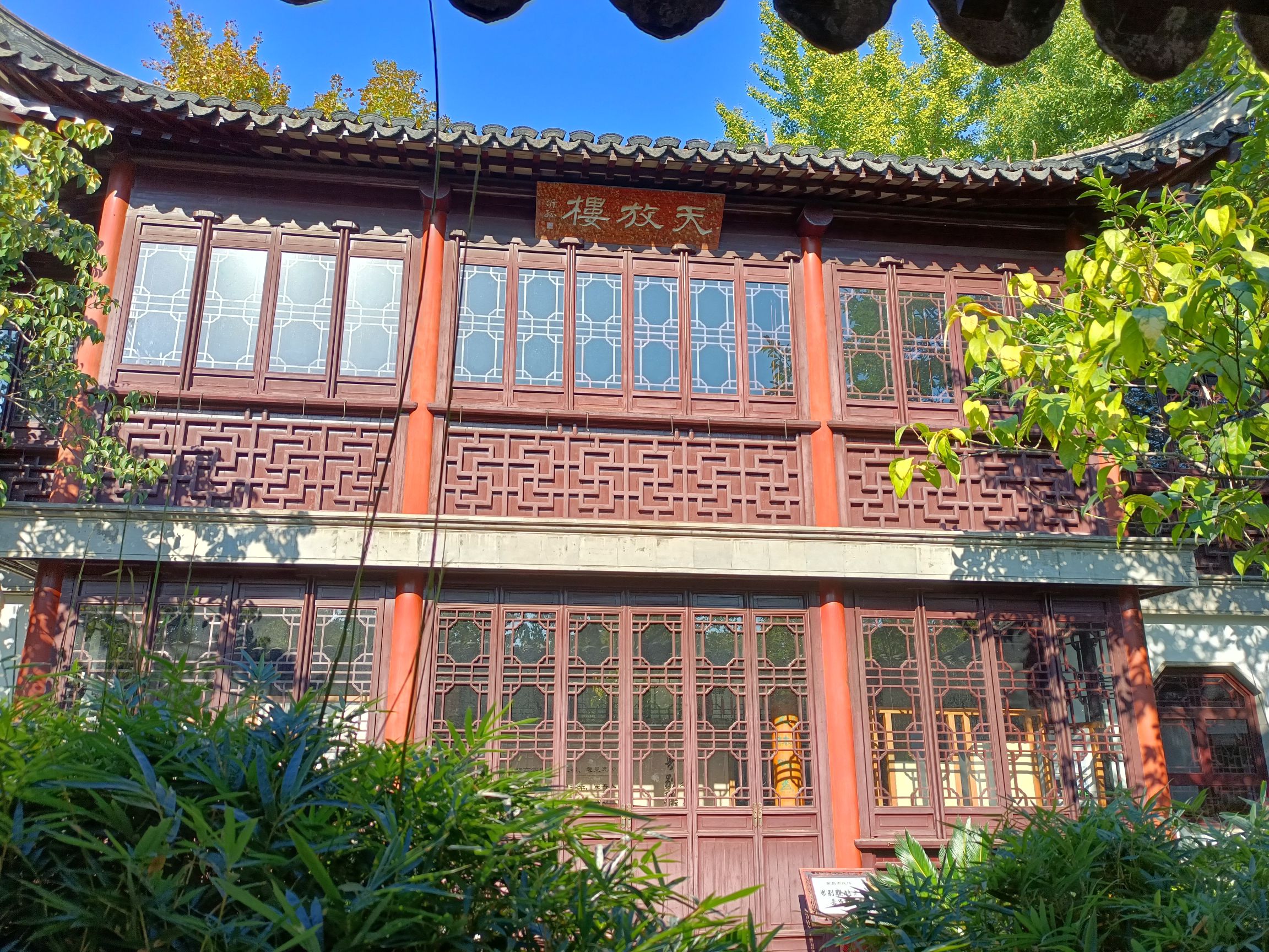 赵园·曾园旅行图片 2