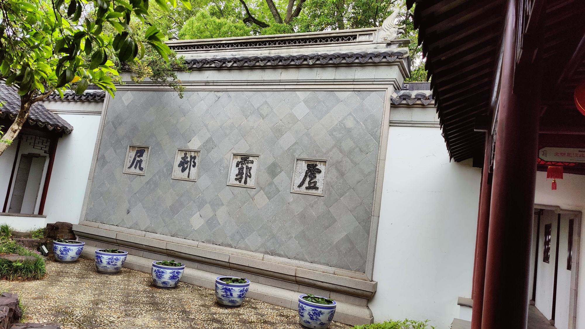 赵园·曾园旅行图片 1