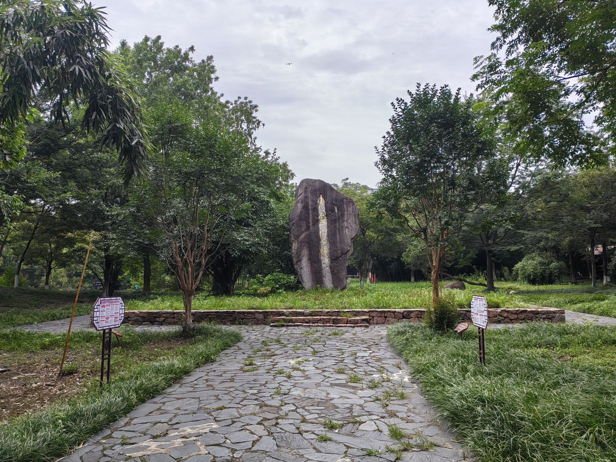 维新遗址旅行图片 2