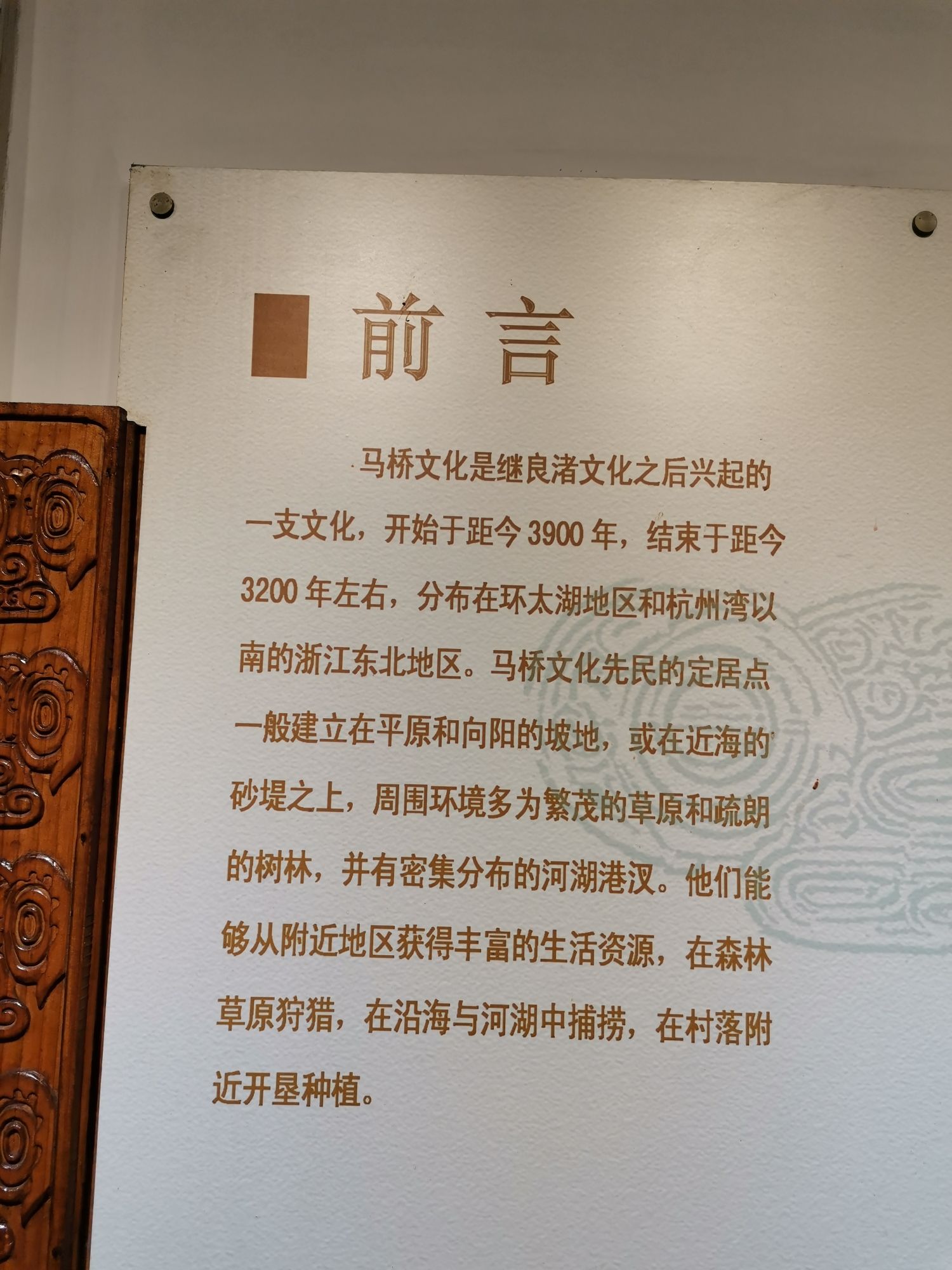 维新遗址旅行图片 1