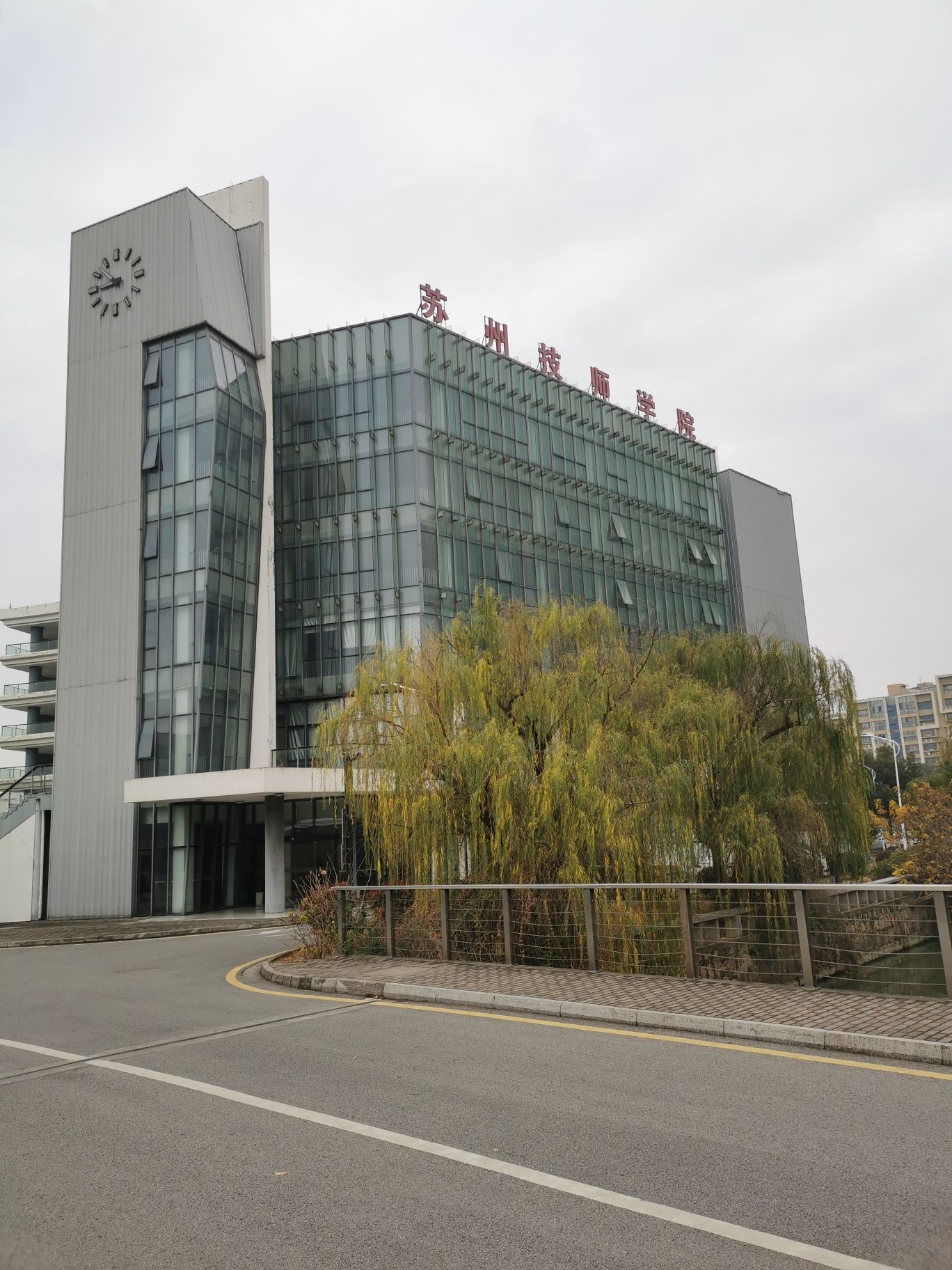江苏省苏州技师学院