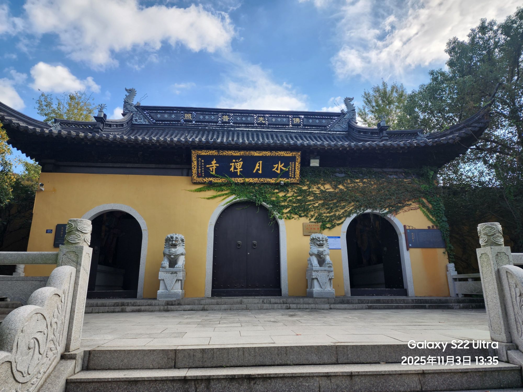 水月禅寺实景照片