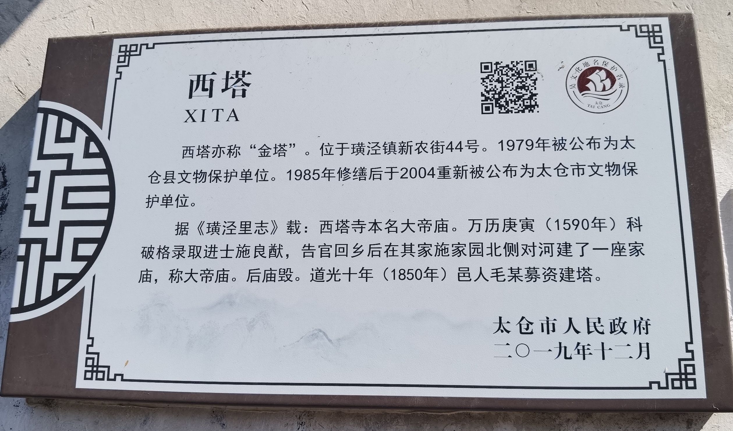 西塔旅行图片 2