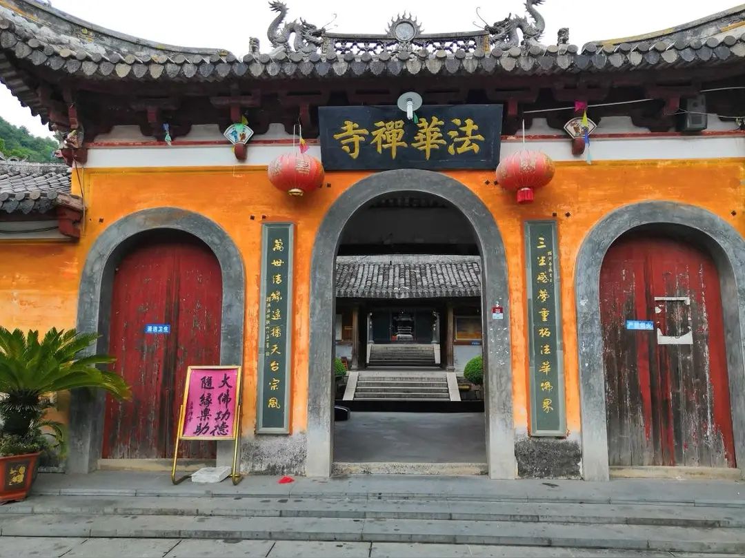 法华禅寺实景照片